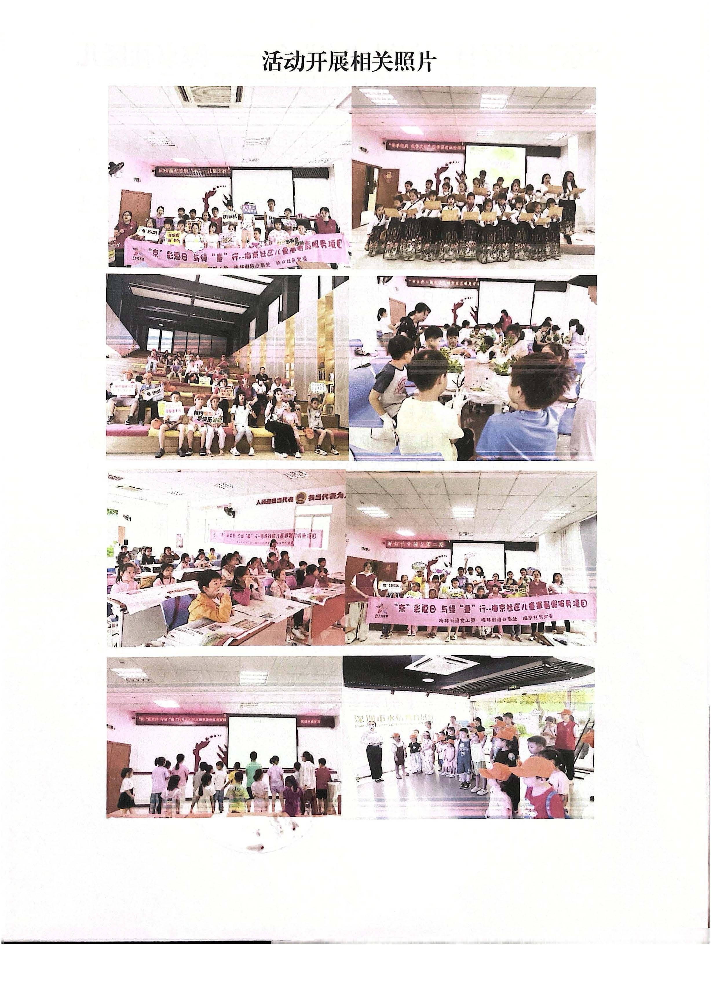 寒暑期实施公示_页面_2.jpg