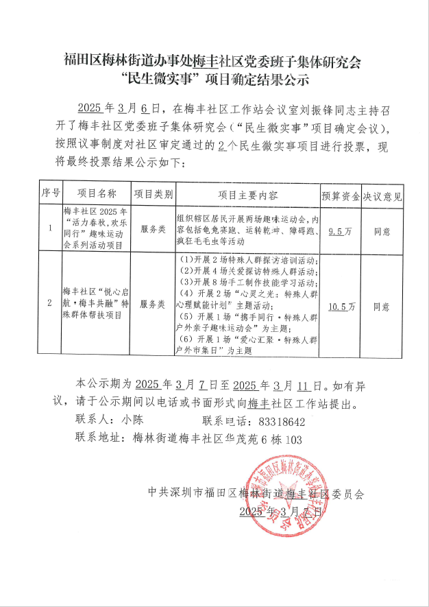 微信图片_20250529115624.png