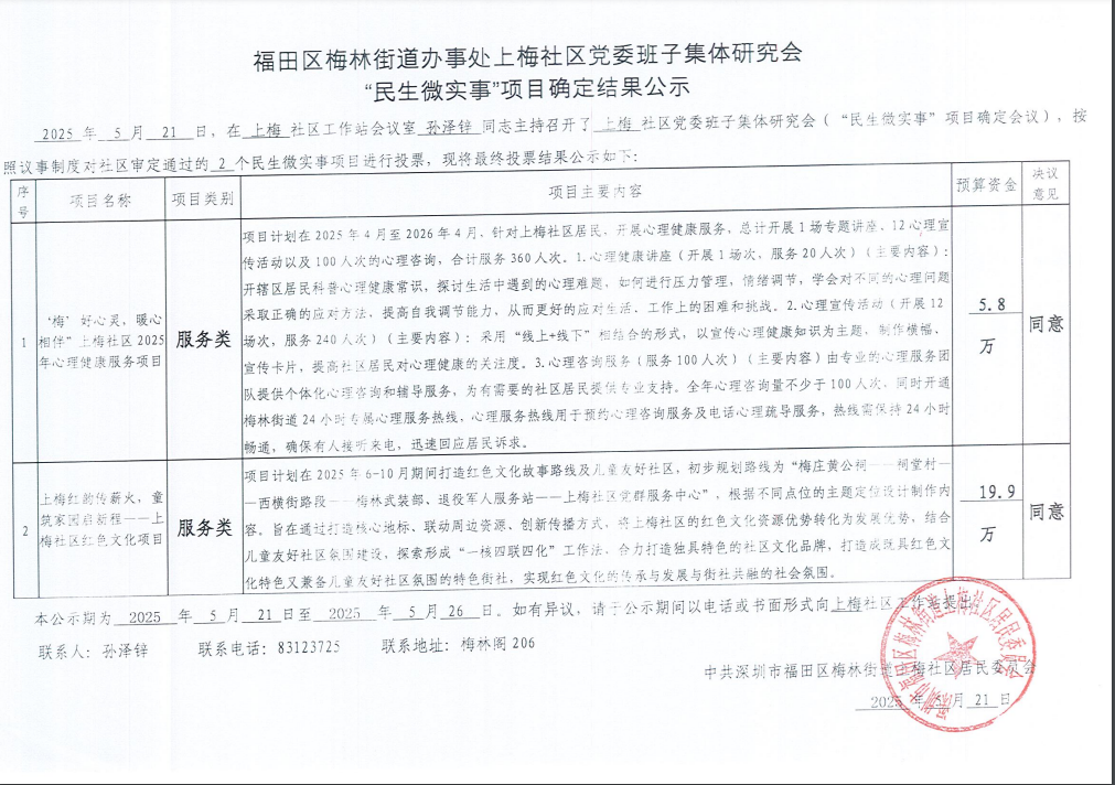 红色文化公示.jpg