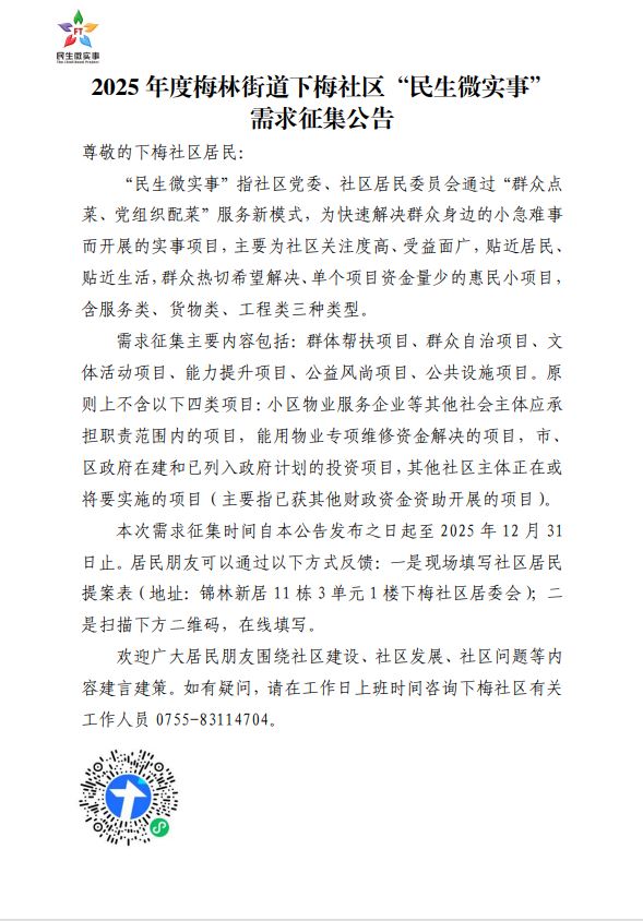 征集公告图片（2025年）.JPG