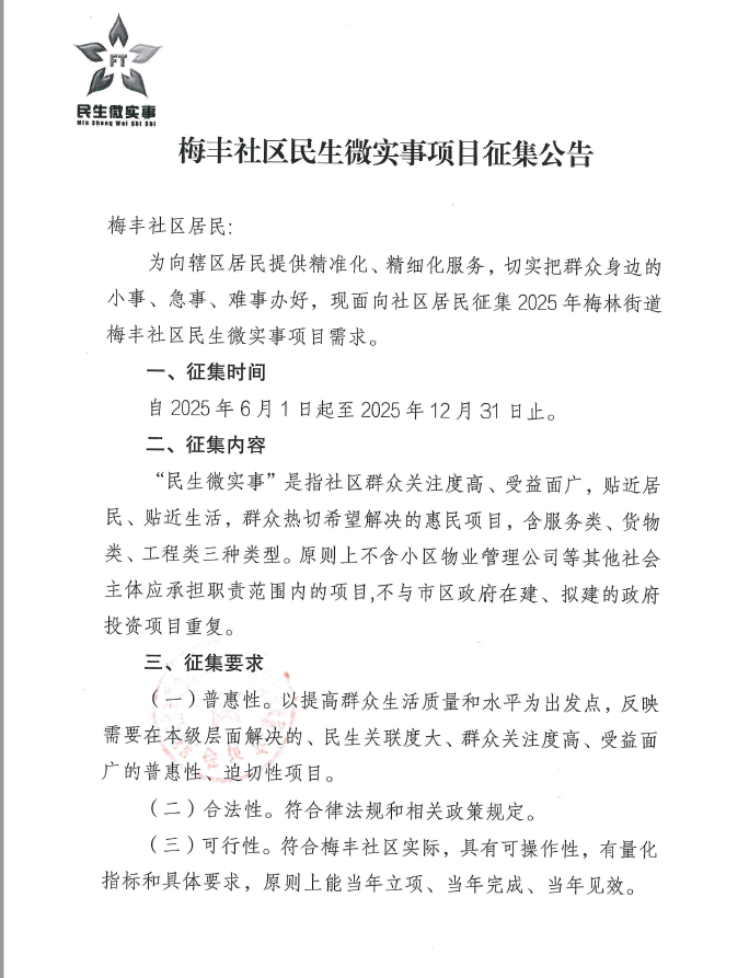 微信图片_20250616095645.png