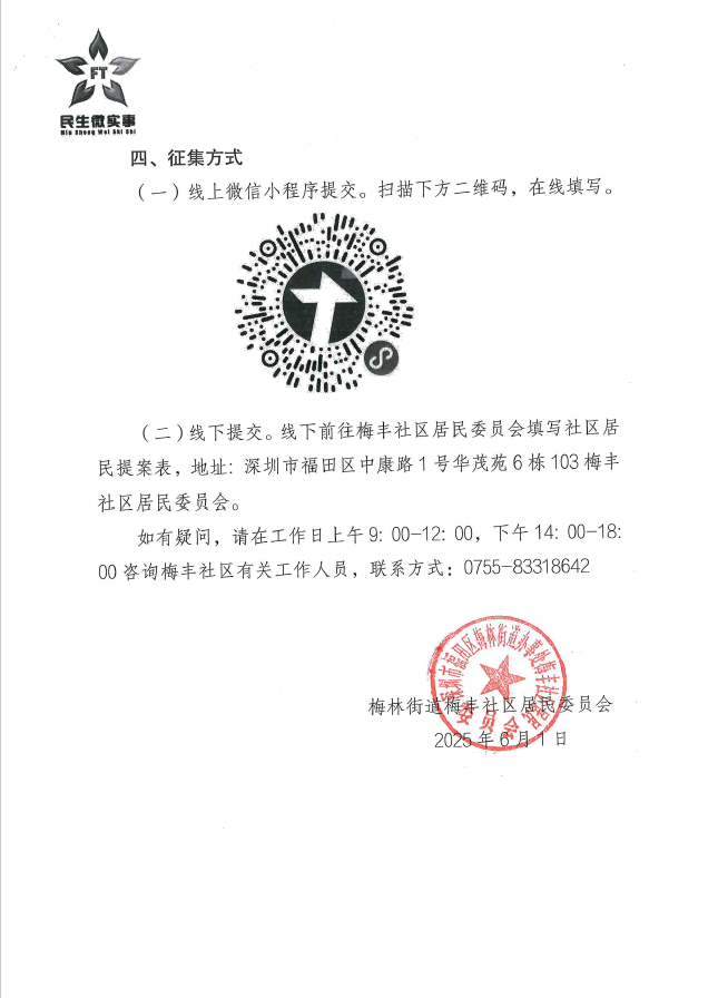 微信图片_20250616095705.png