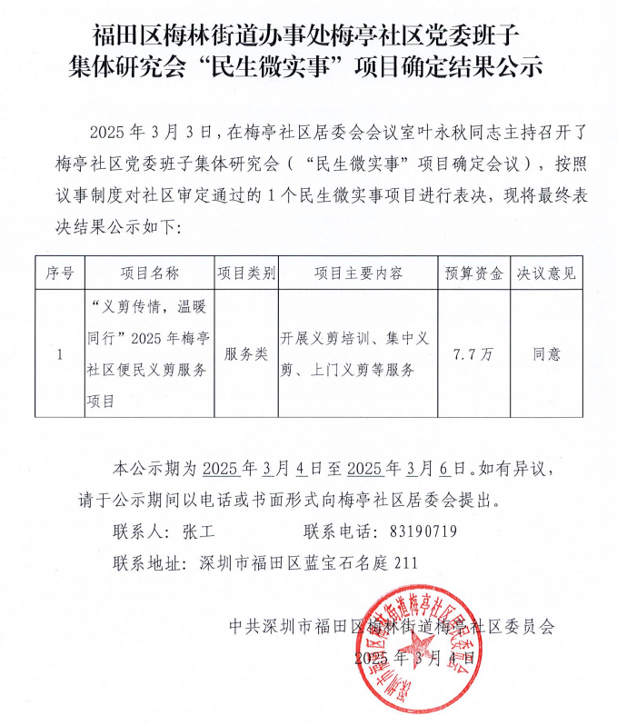 2025义剪.png