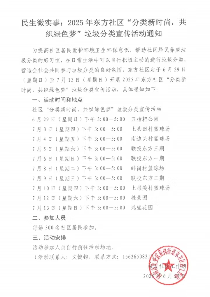 微信图片_20250703103749.jpg