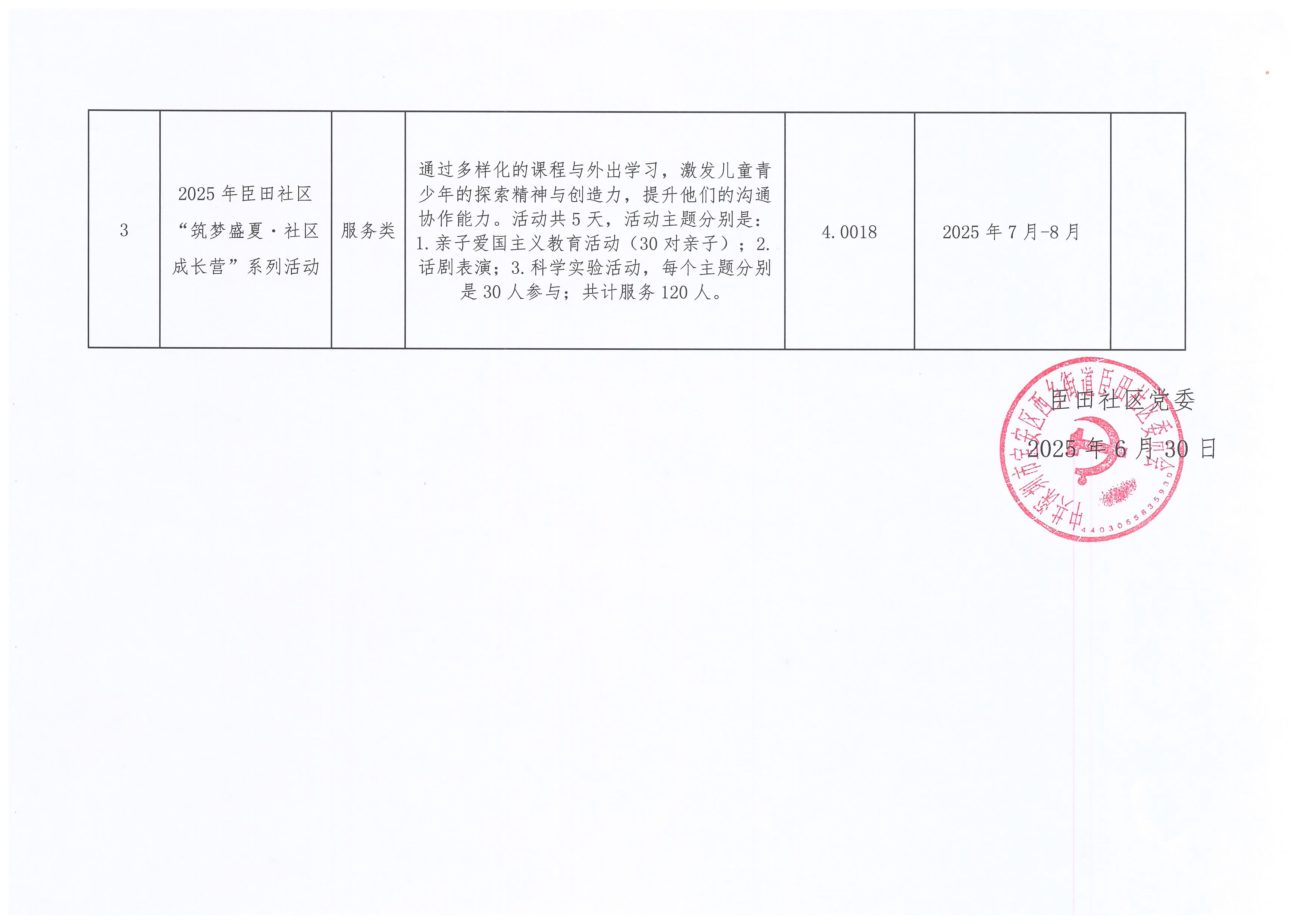 第二批公布2-1.jpg