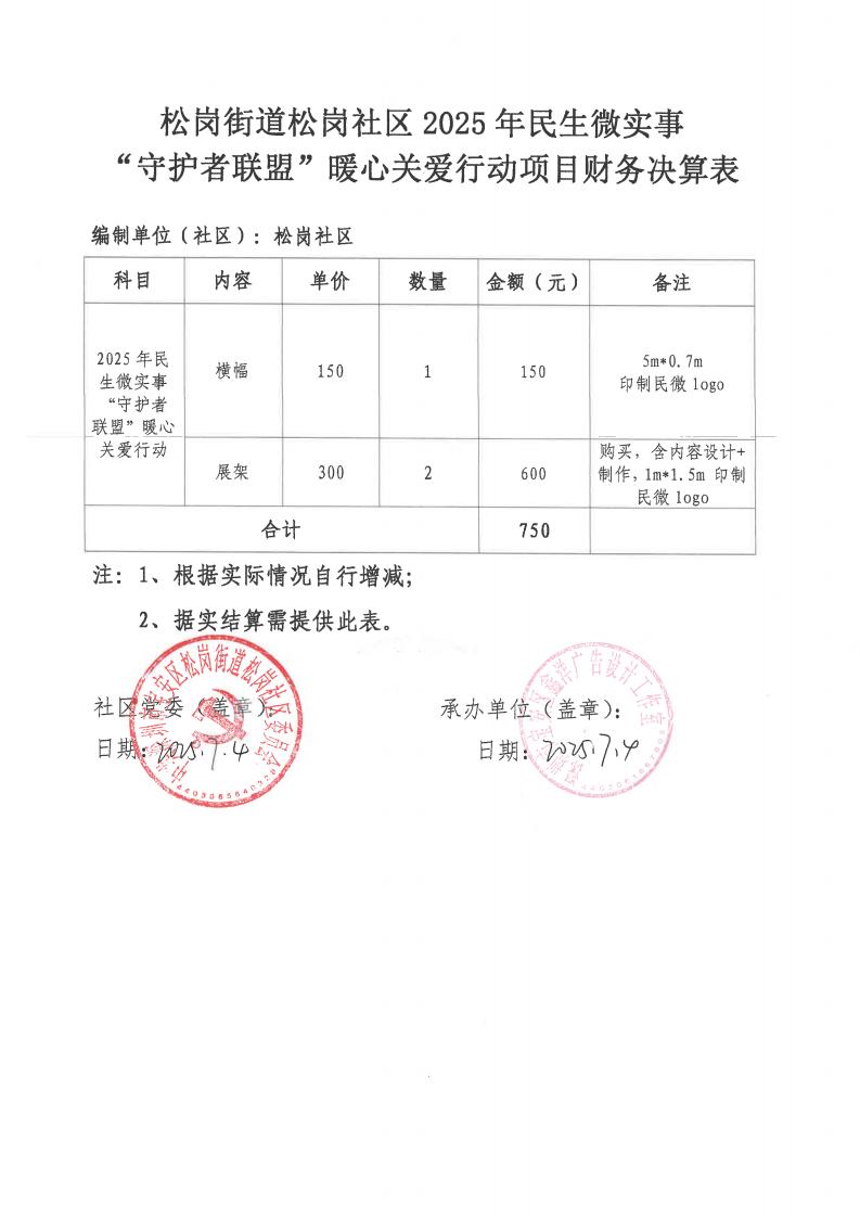 微信图片_20250801162154.jpg