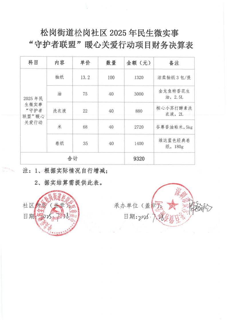 微信图片_20250801162204.jpg