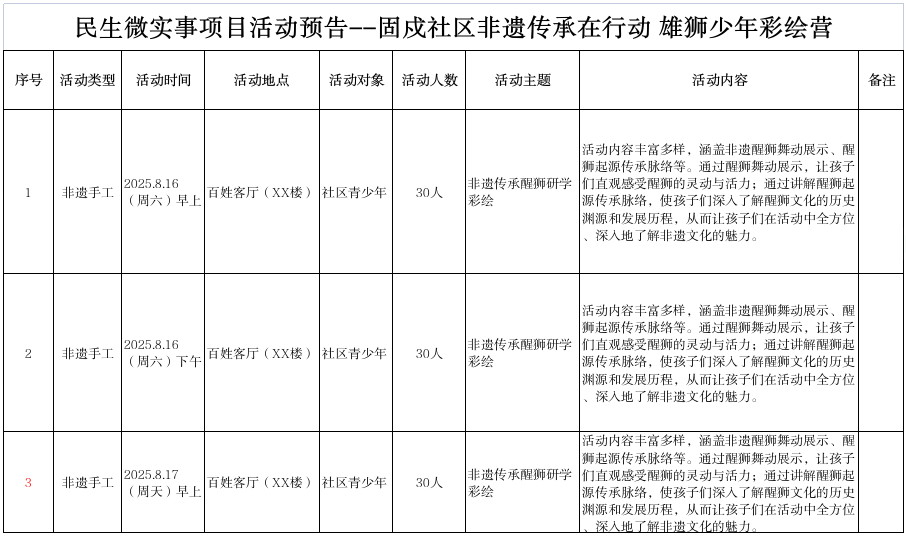 微信图片_20250811151016.jpg