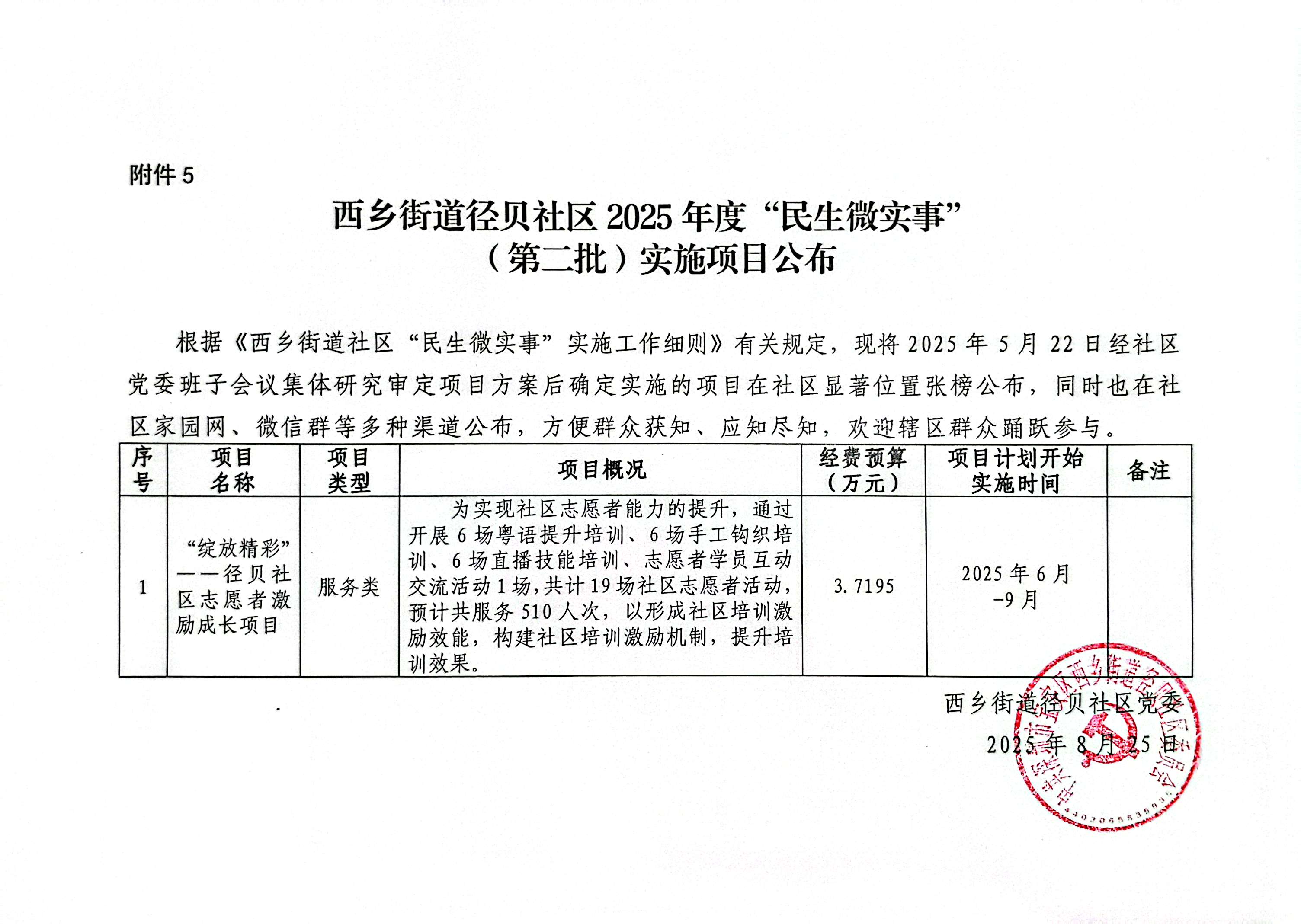 志愿者.jpg