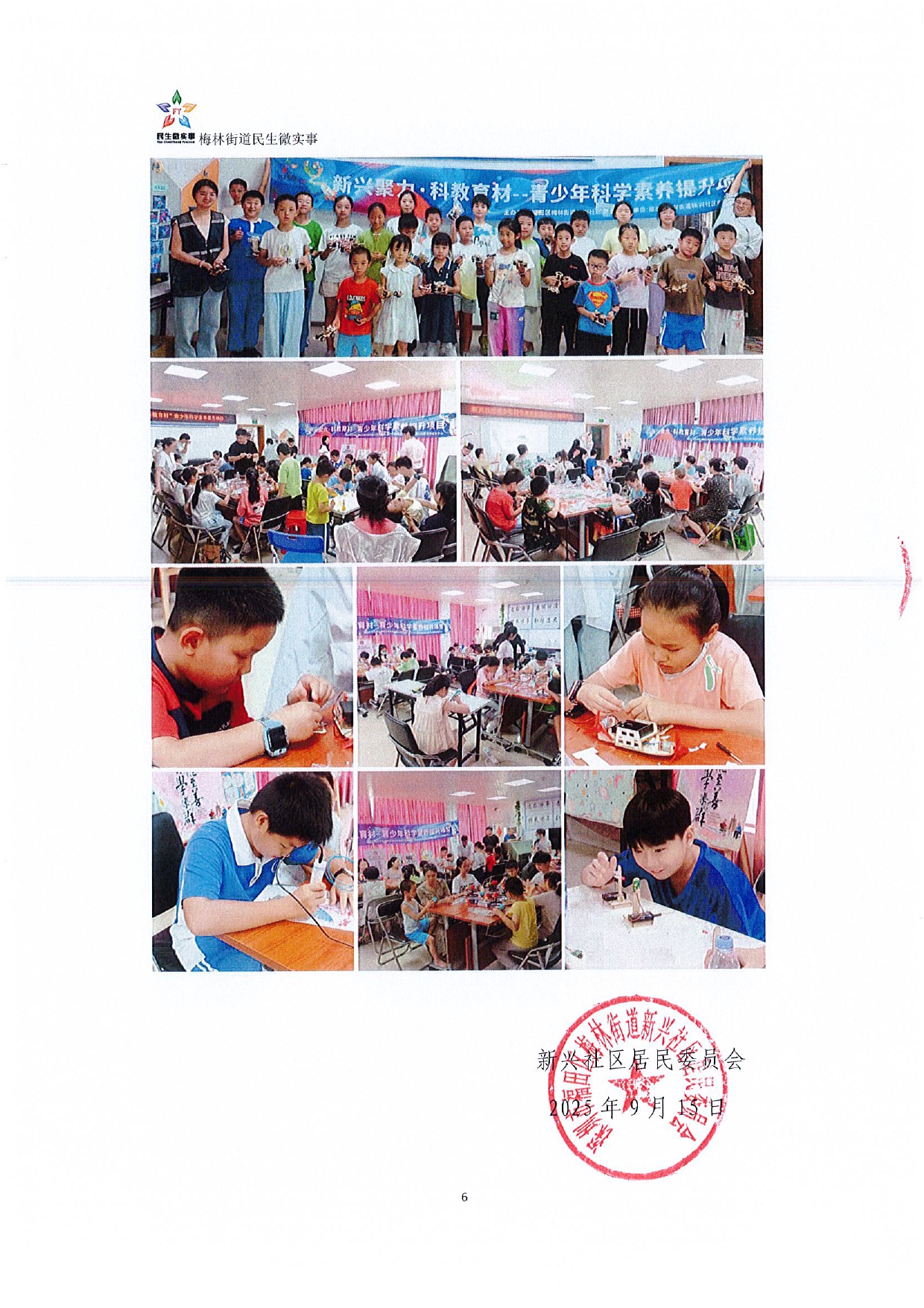 青少年素养提升（总结报告）_page-0006.jpg
