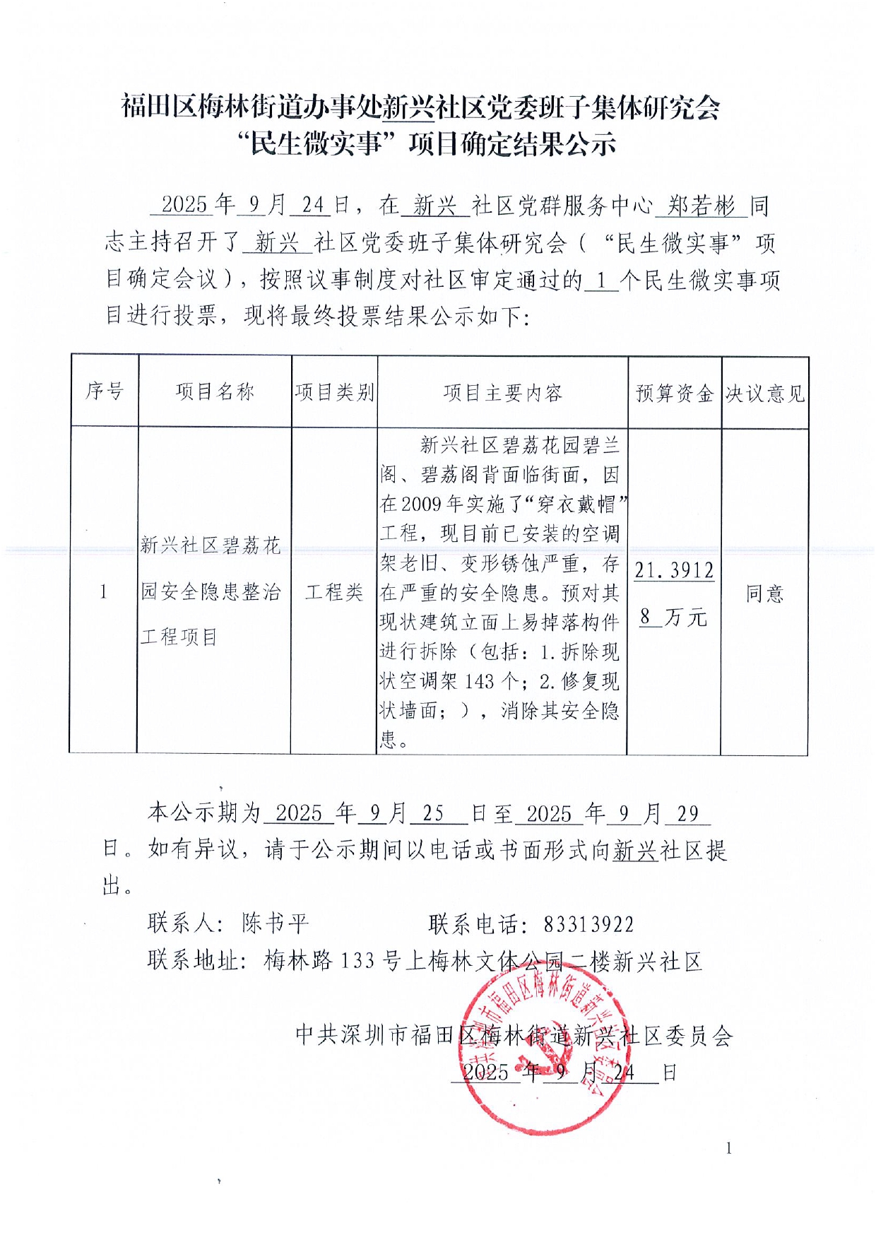 微信图片_20250925174446_76_2004.jpg