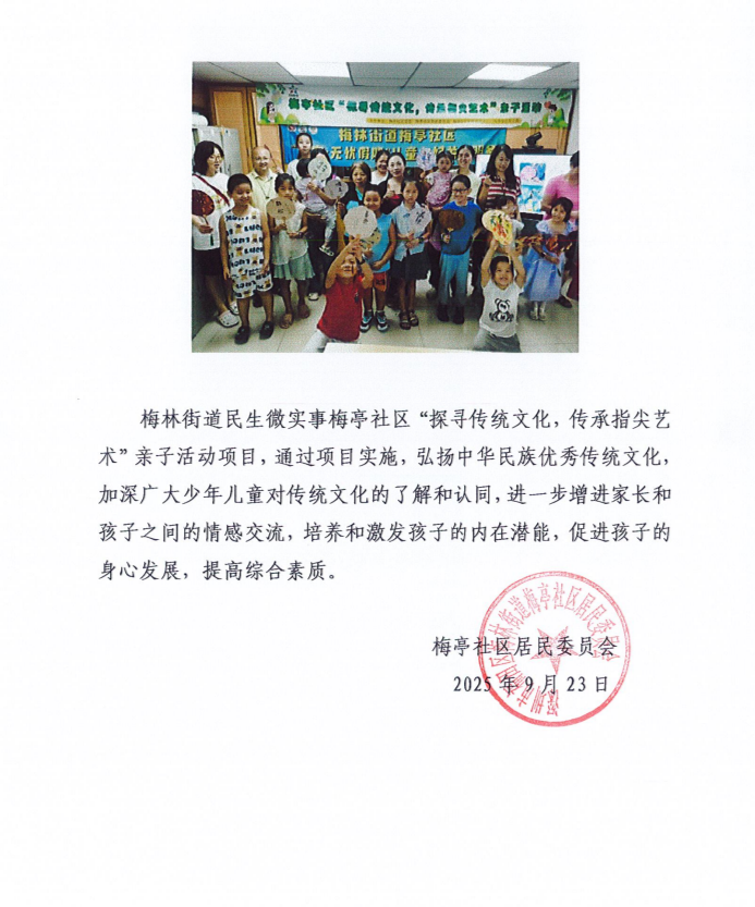 2024亲子活动总结.png