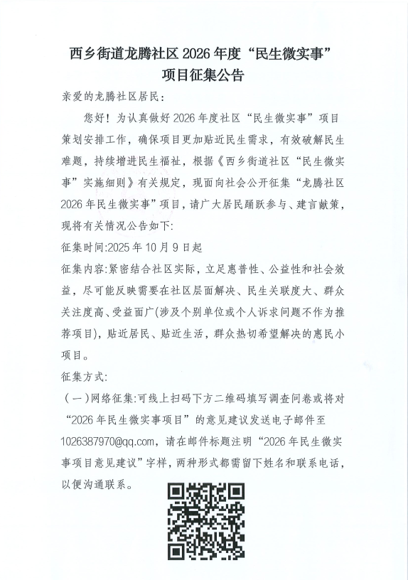 screen_shot_1760087901338.png