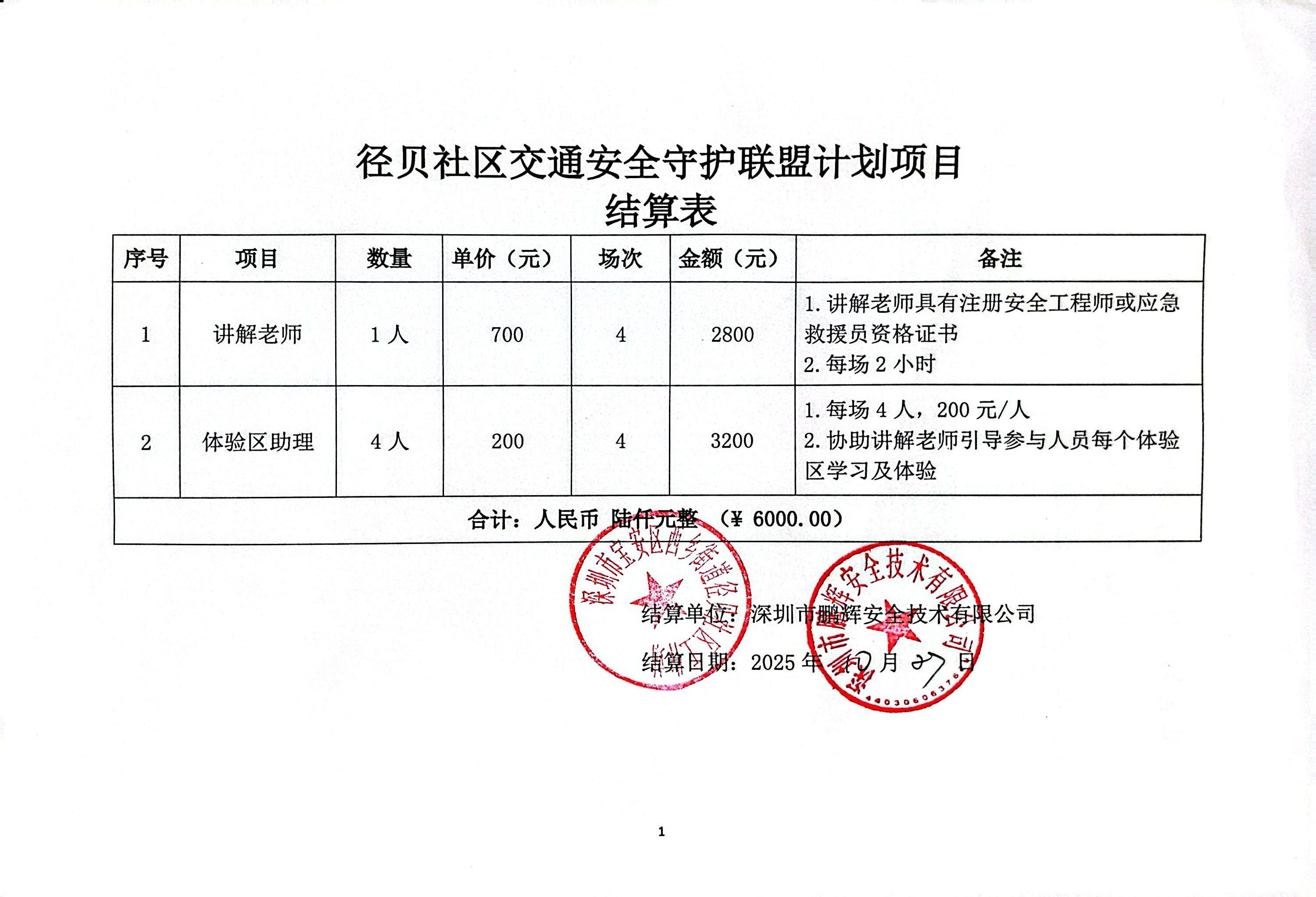 js讲师.jpg