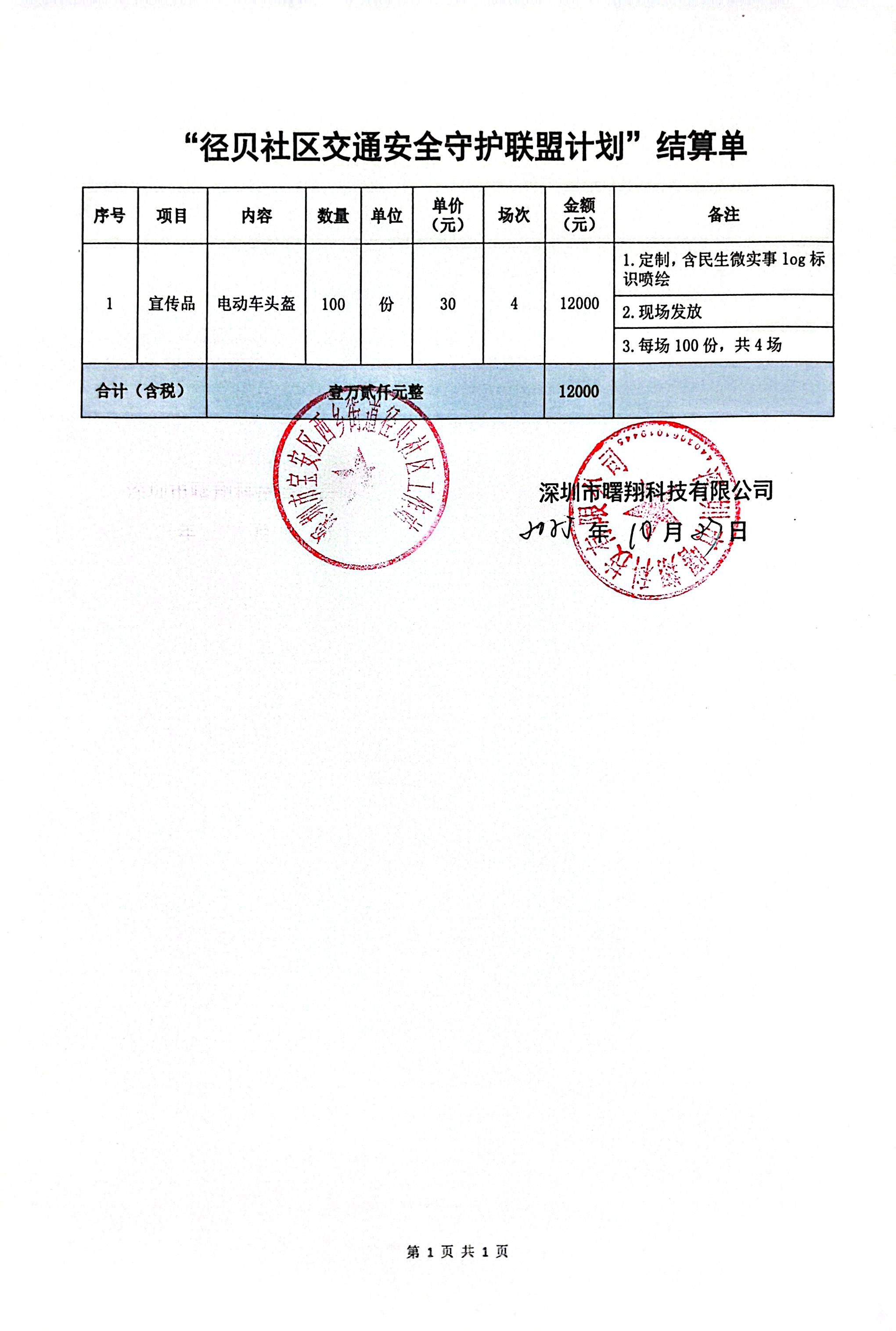 touhui.jpg