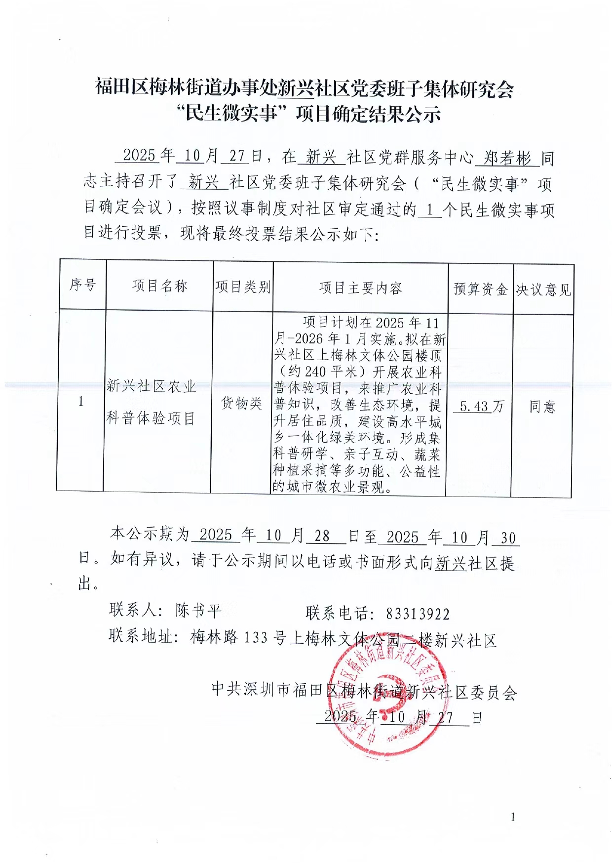 微信图片_20251028142234_92_2004.jpg