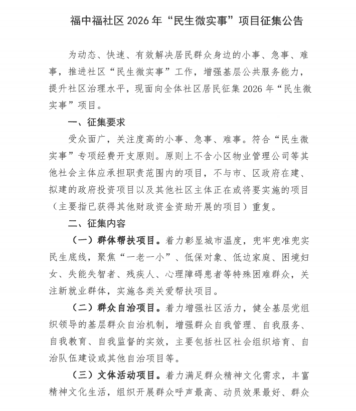 微信图片_2025-11-04_174132_473.png