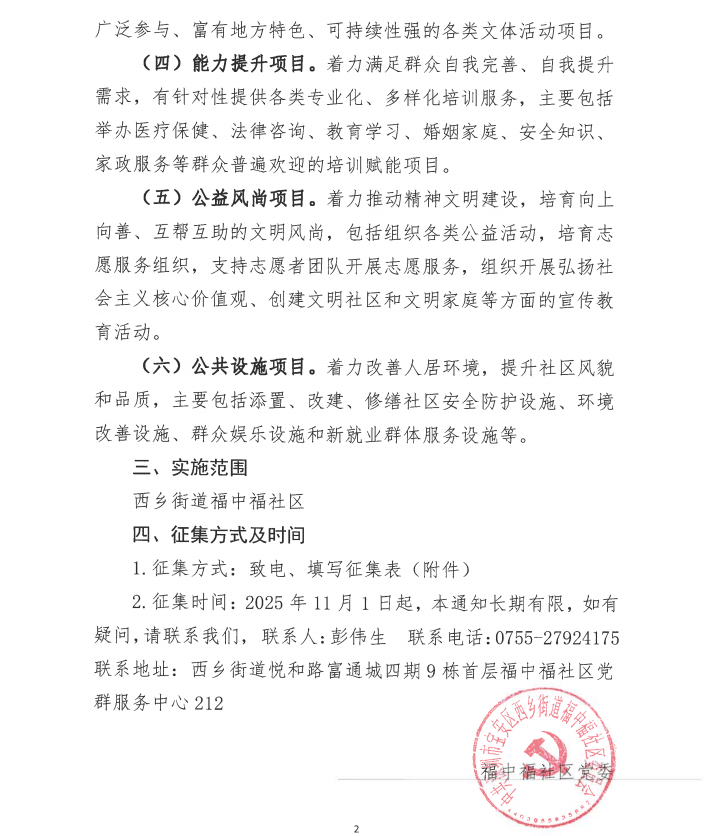 微信图片_2025-11-04_174150_573.png