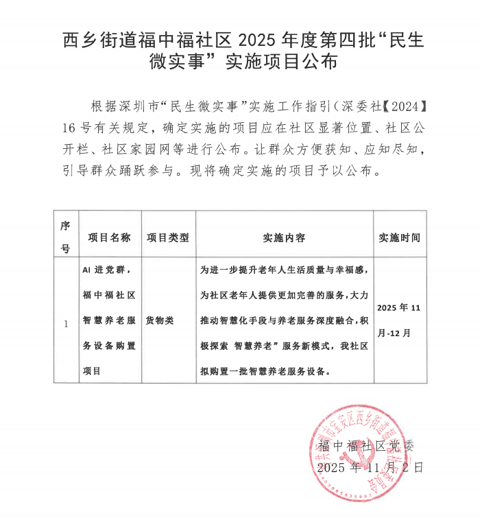 微信图片_2025-11-04_174222_557.png