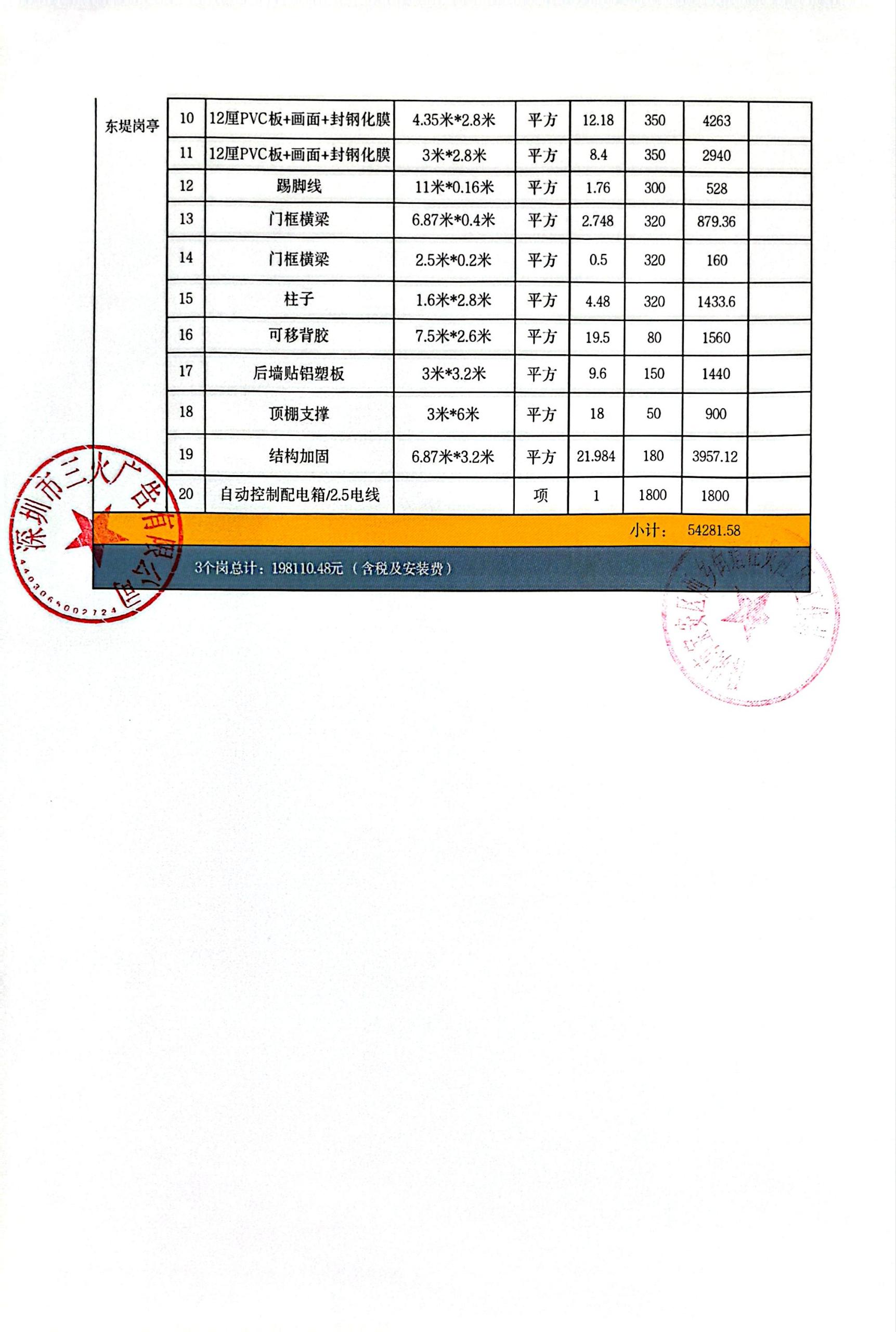 结算3.jpg
