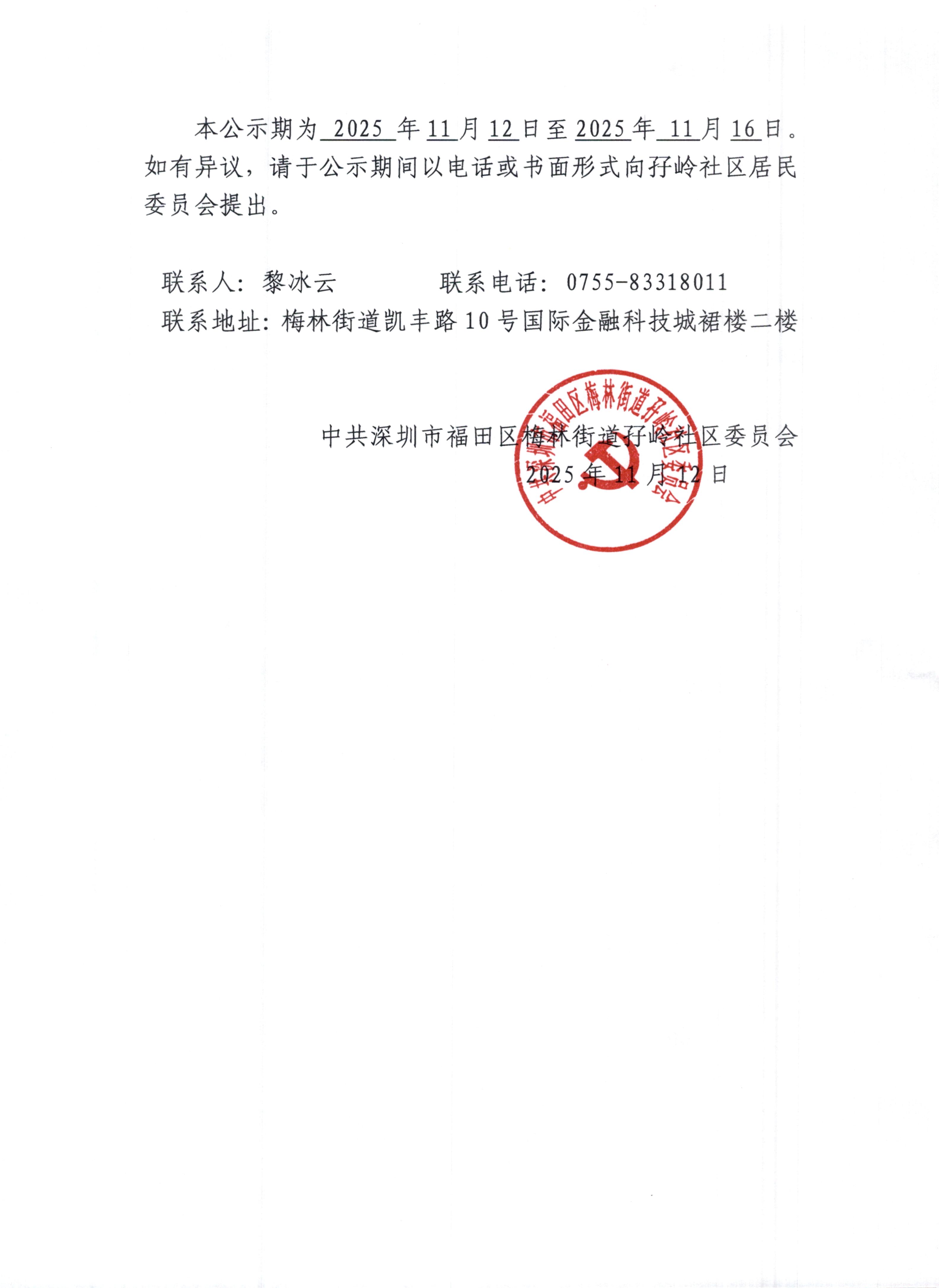确定结果公示_02.jpg