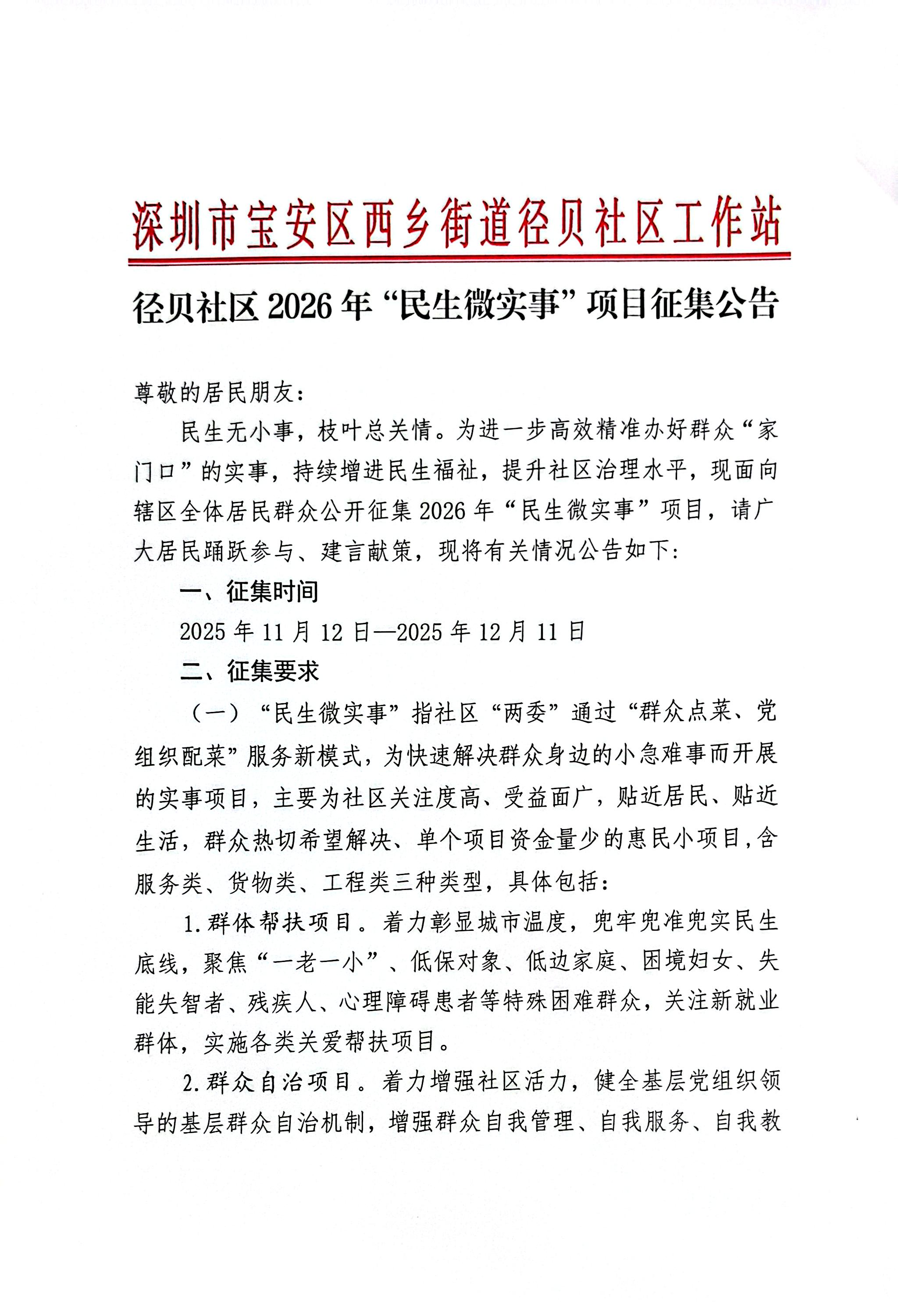 征集1.jpg