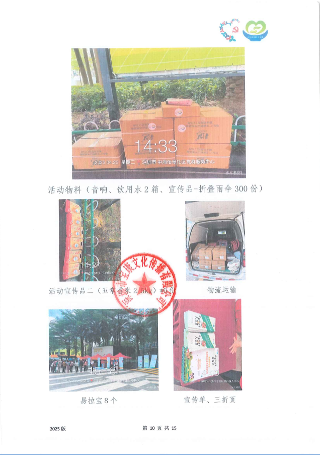 食品安全12.png