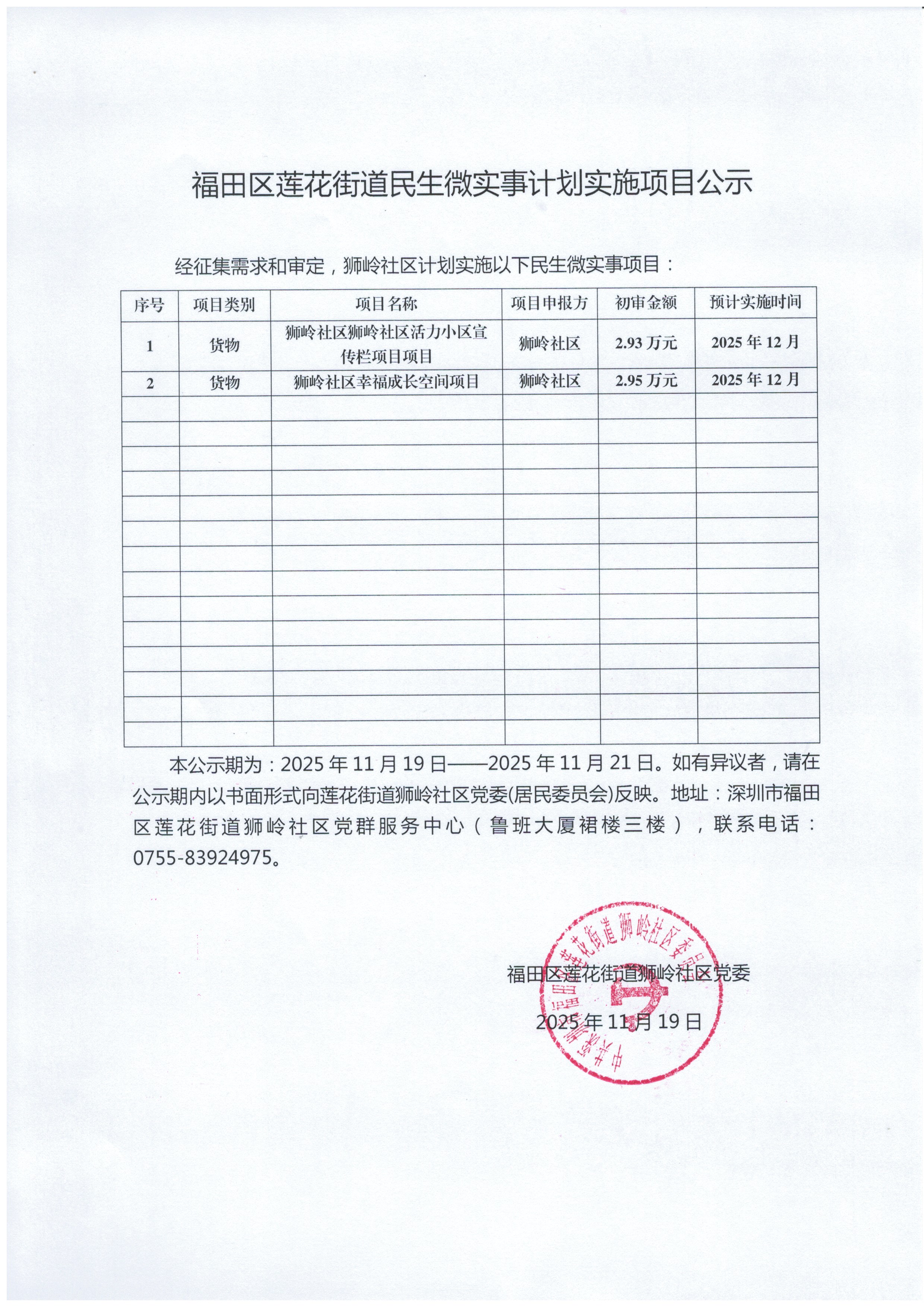 活力小区宣传.jpg