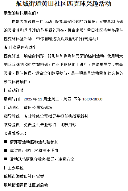 微信图片_20251119142911_136_52.png