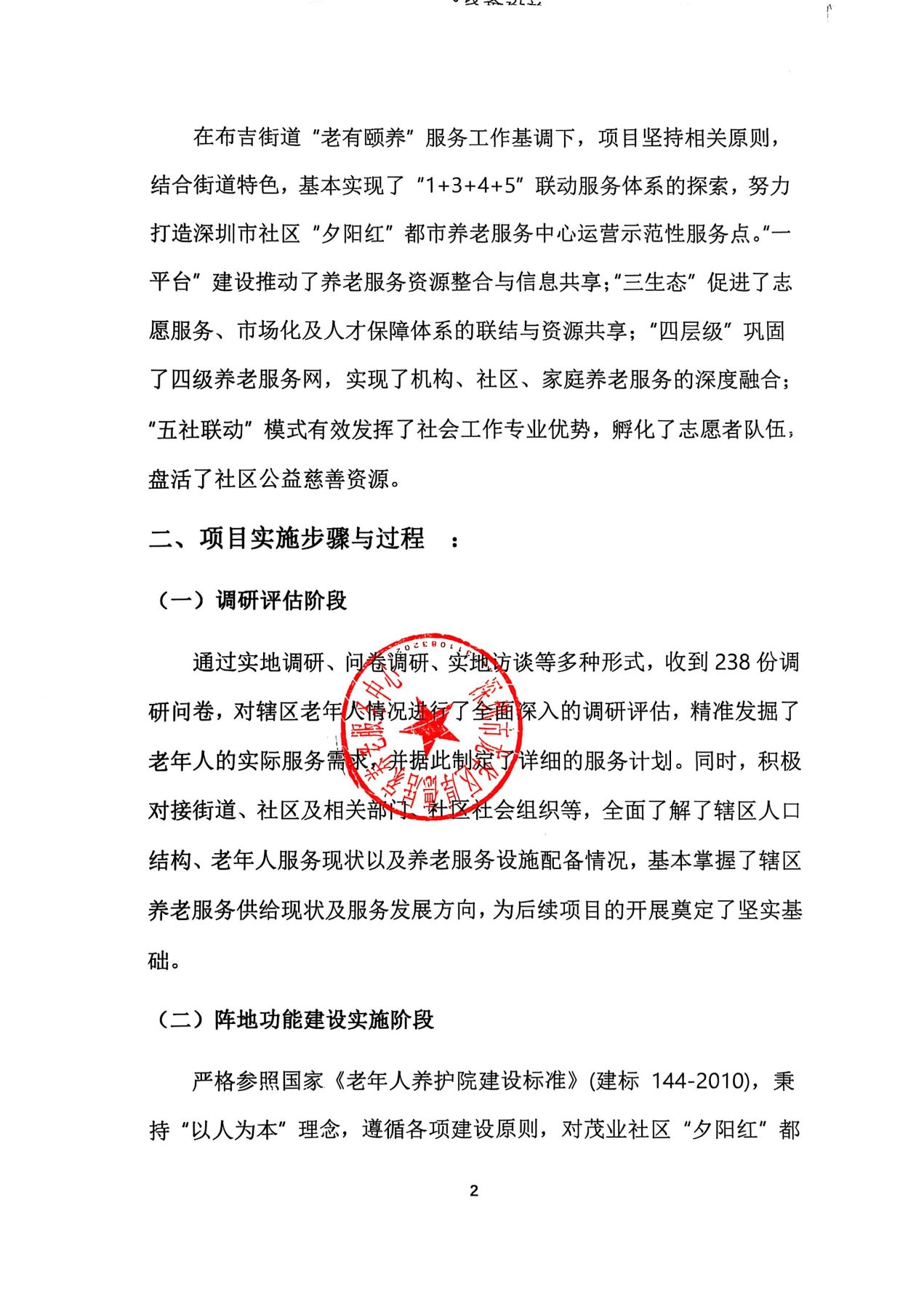 17.运营项目总结_2.jpg