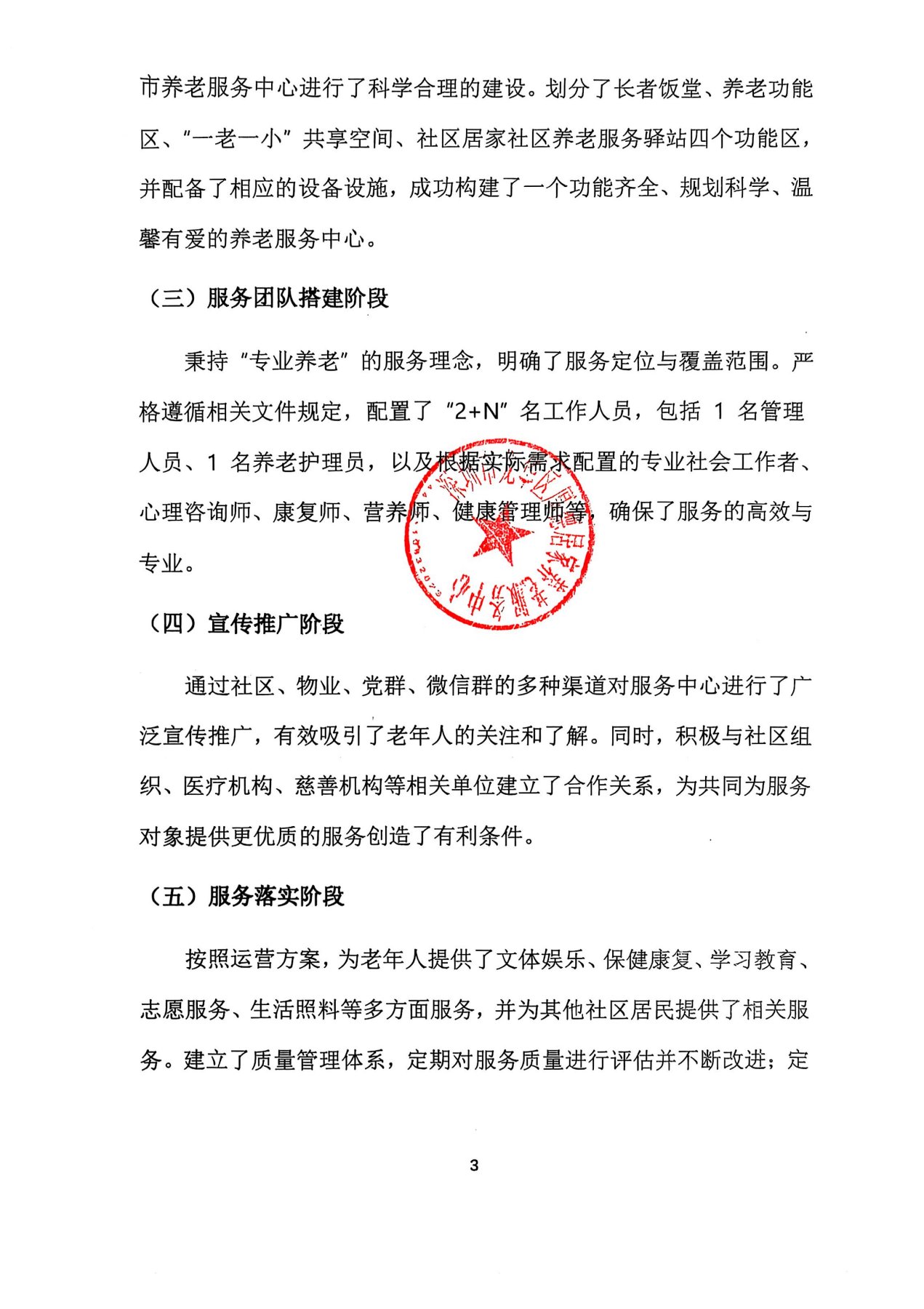 17.运营项目总结_3.jpg