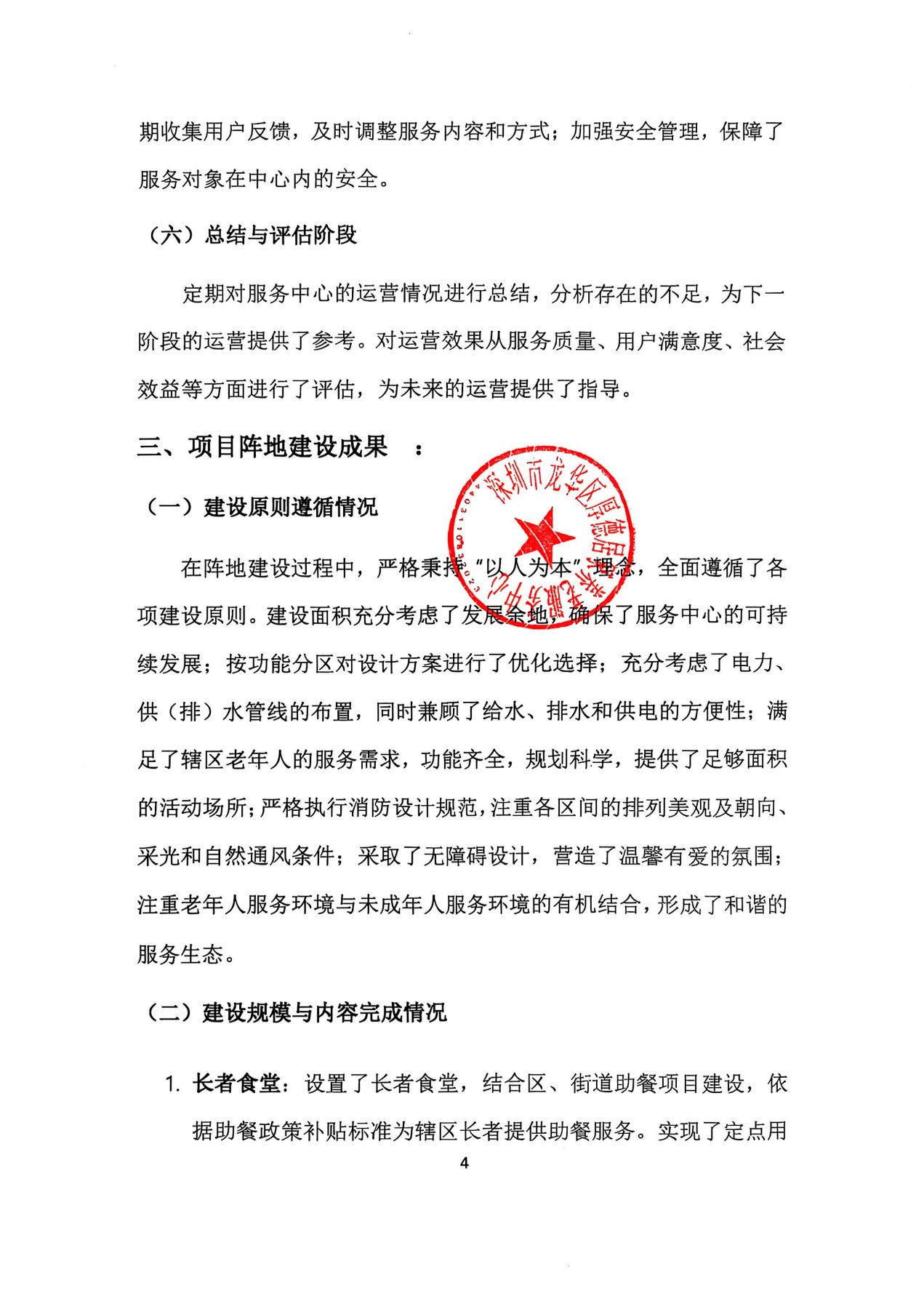 17.运营项目总结_4.jpg