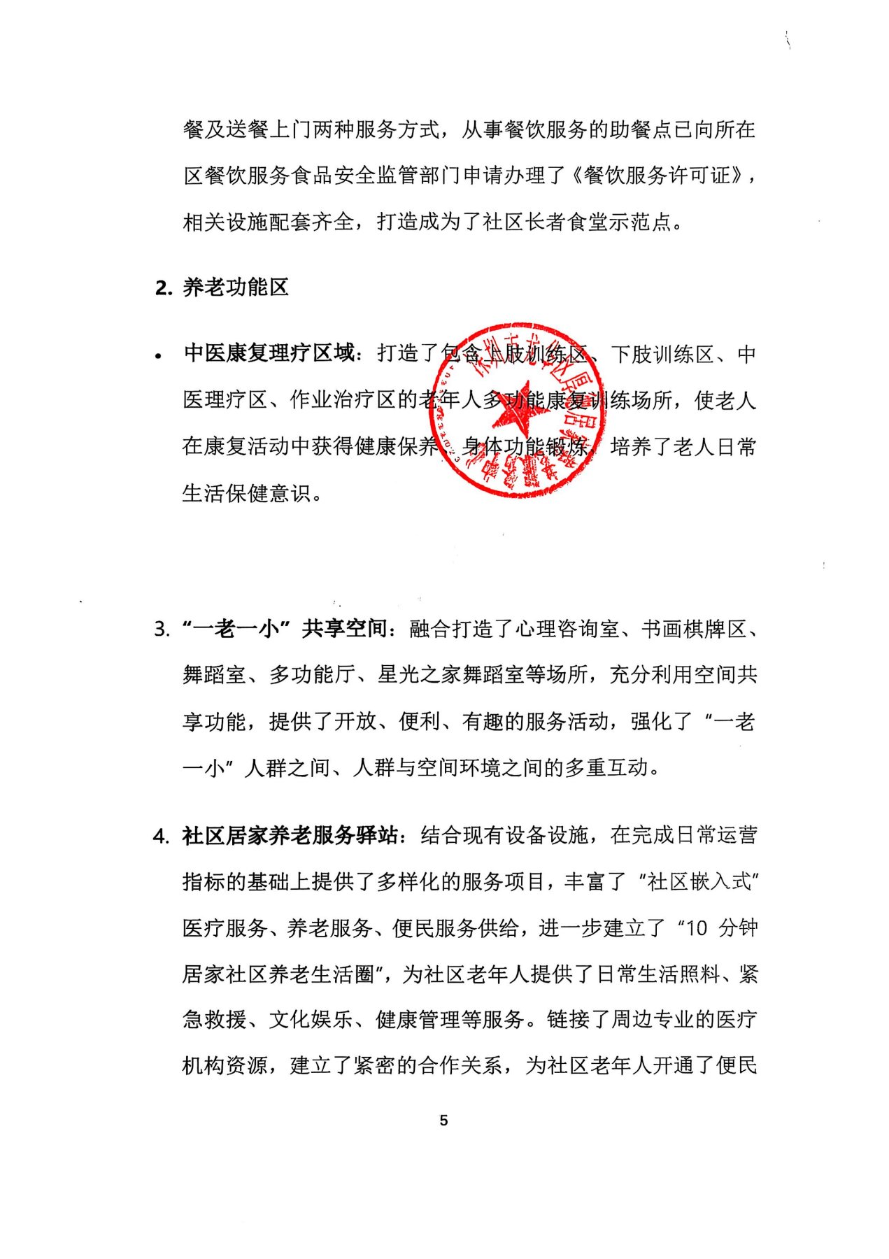 17.运营项目总结_5.jpg