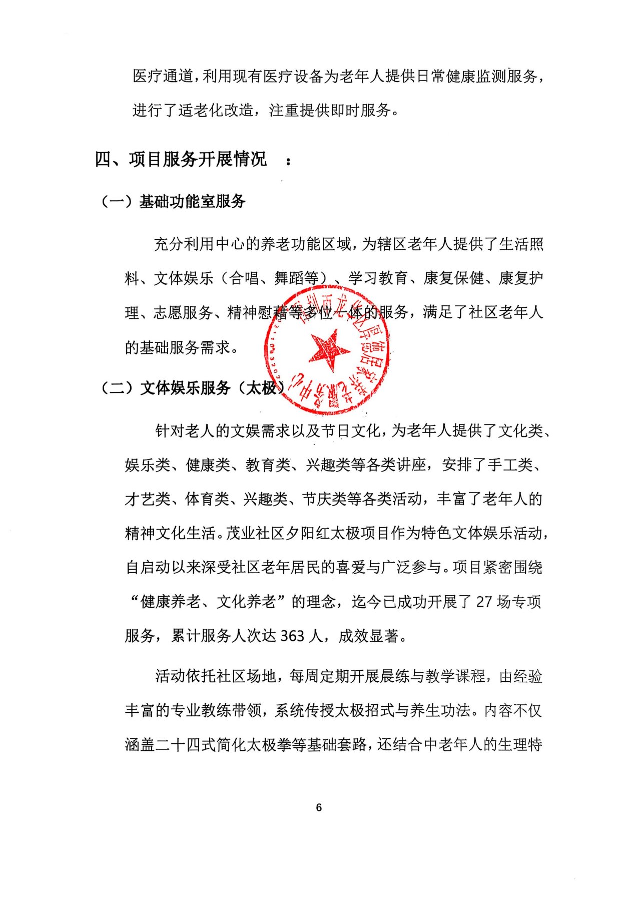 17.运营项目总结_6.jpg