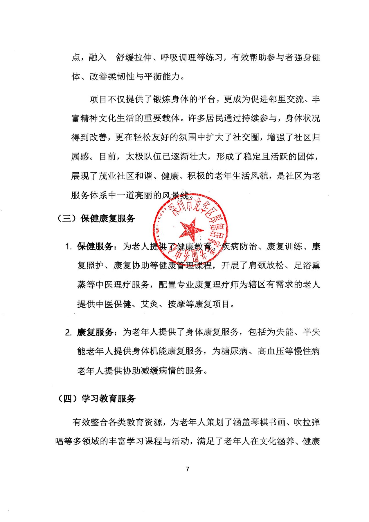 17.运营项目总结_7.jpg