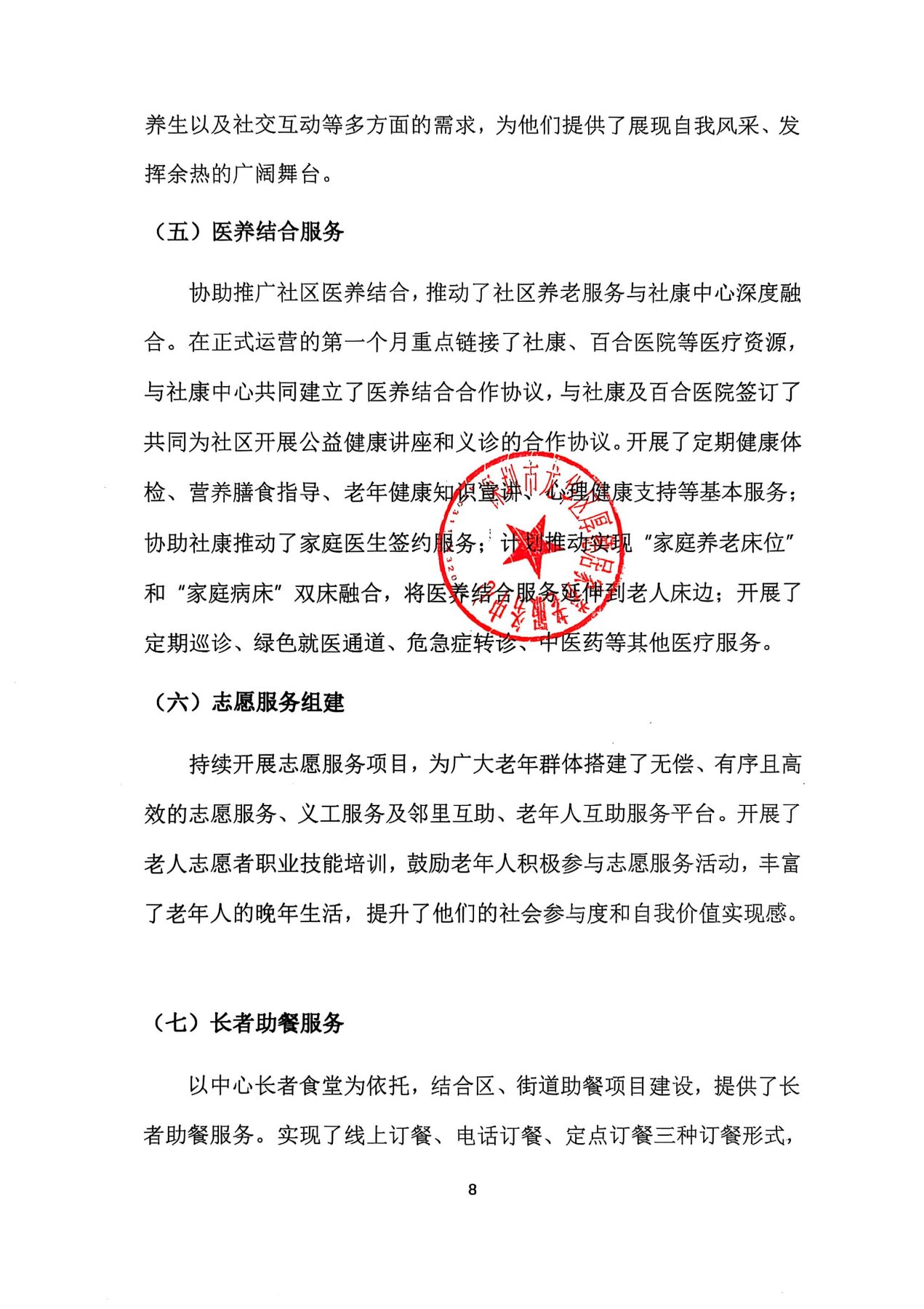 17.运营项目总结_8.jpg