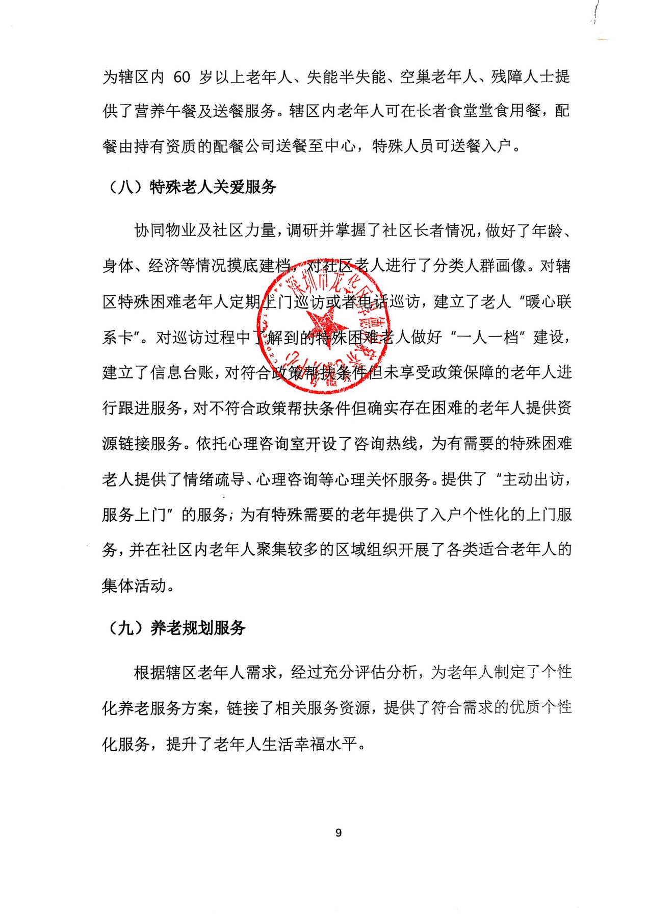 17.运营项目总结_9.jpg