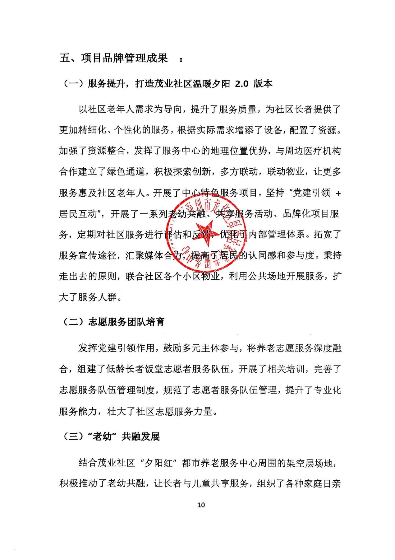 17.运营项目总结_10.jpg