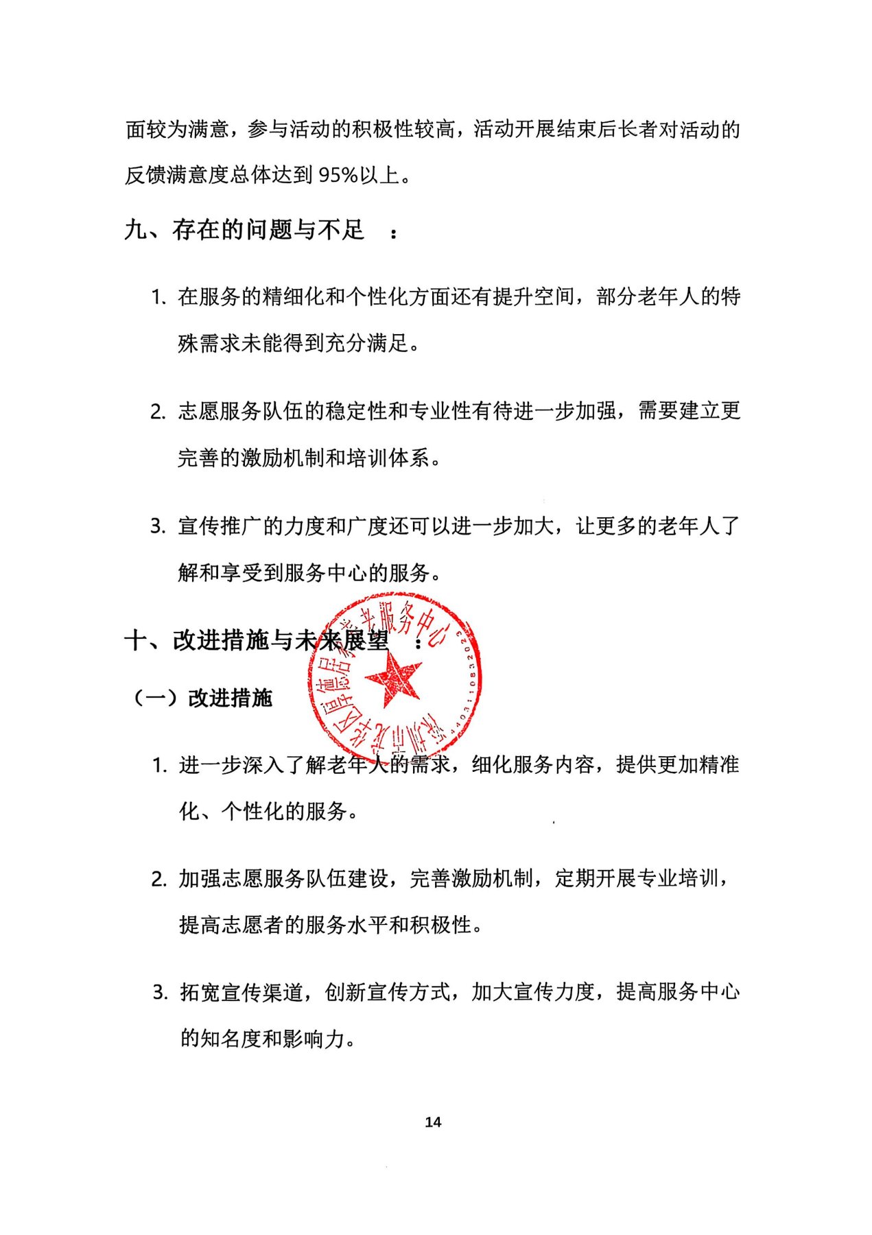 17.运营项目总结_14.jpg
