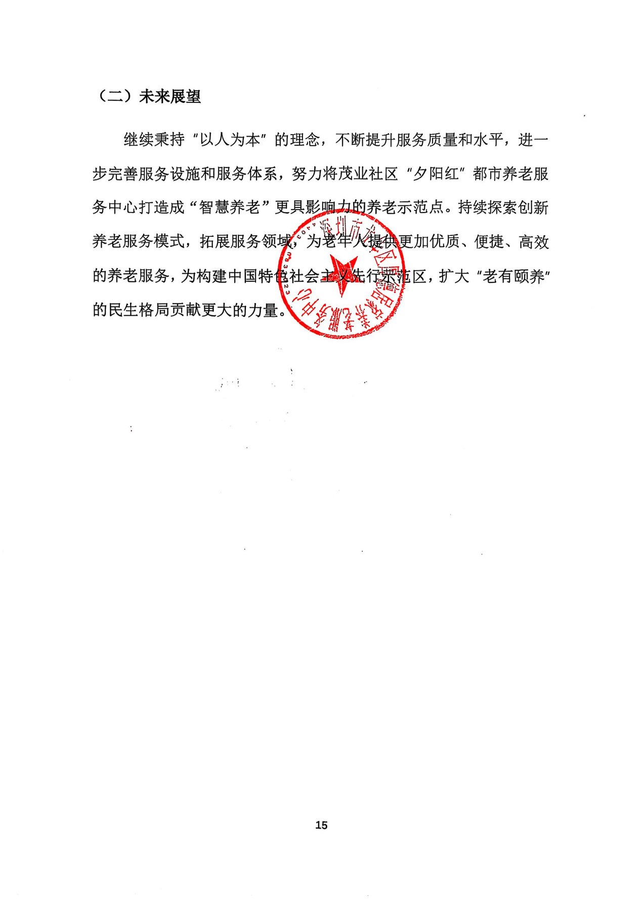 17.运营项目总结_15.jpg