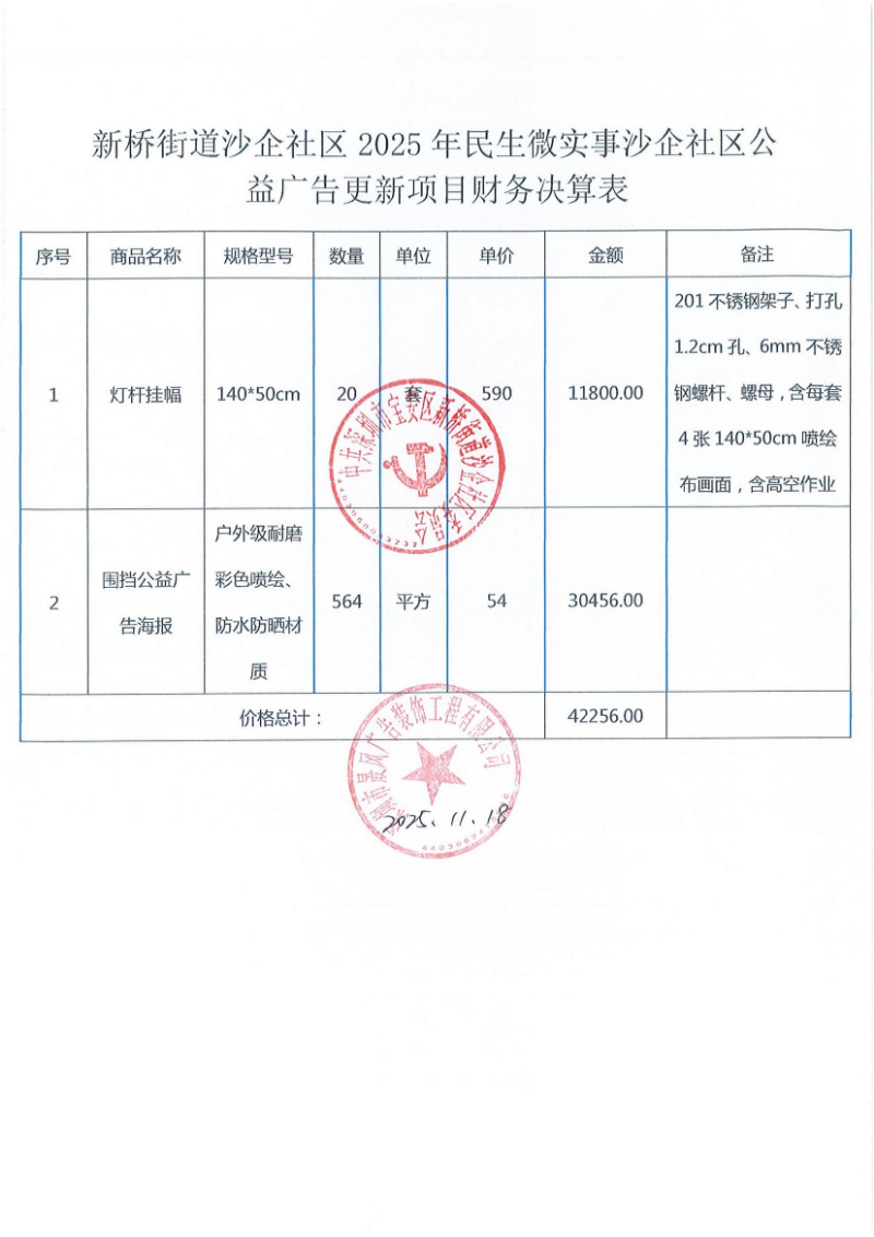公益广告.jpg
