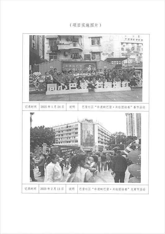 二公开2.png