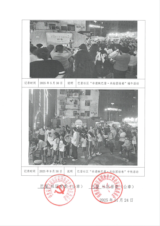二公开3.png