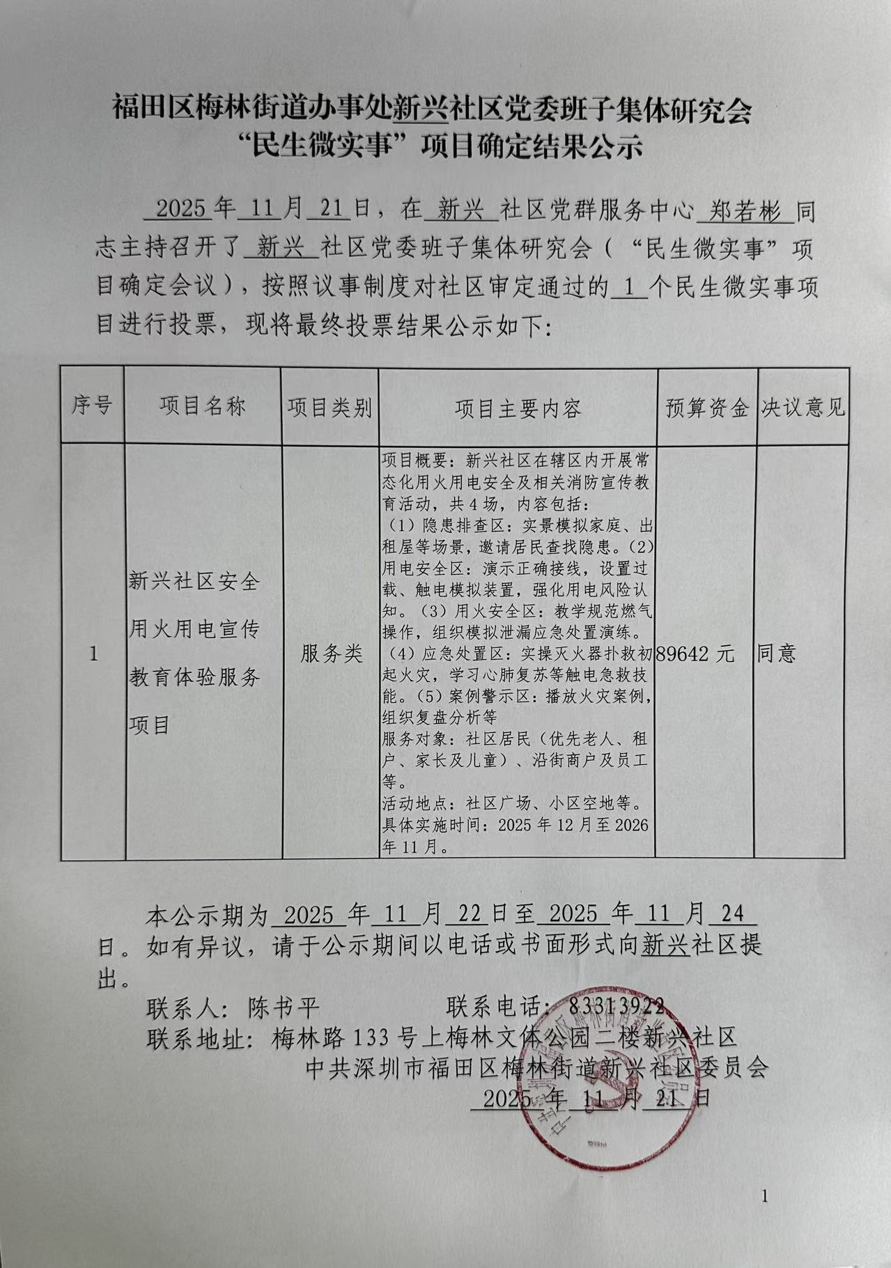 gongshi.jpg