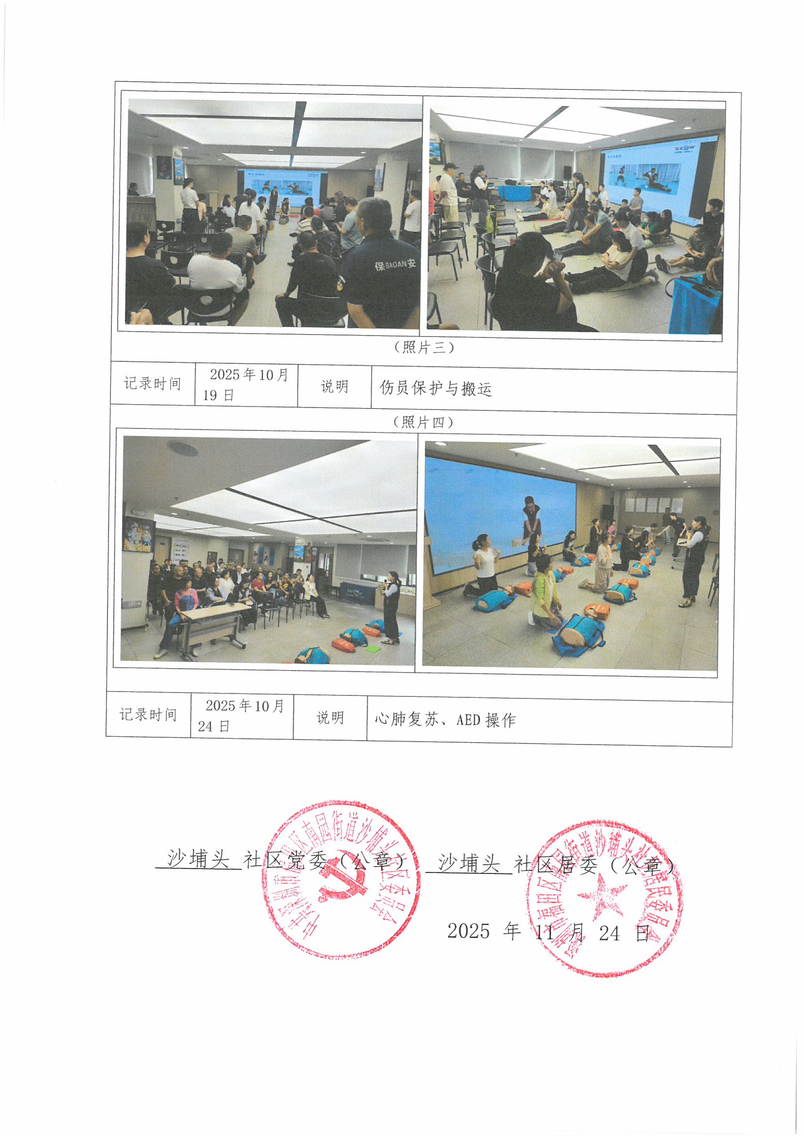 SKMBT_C36425112417550_0003.jpg