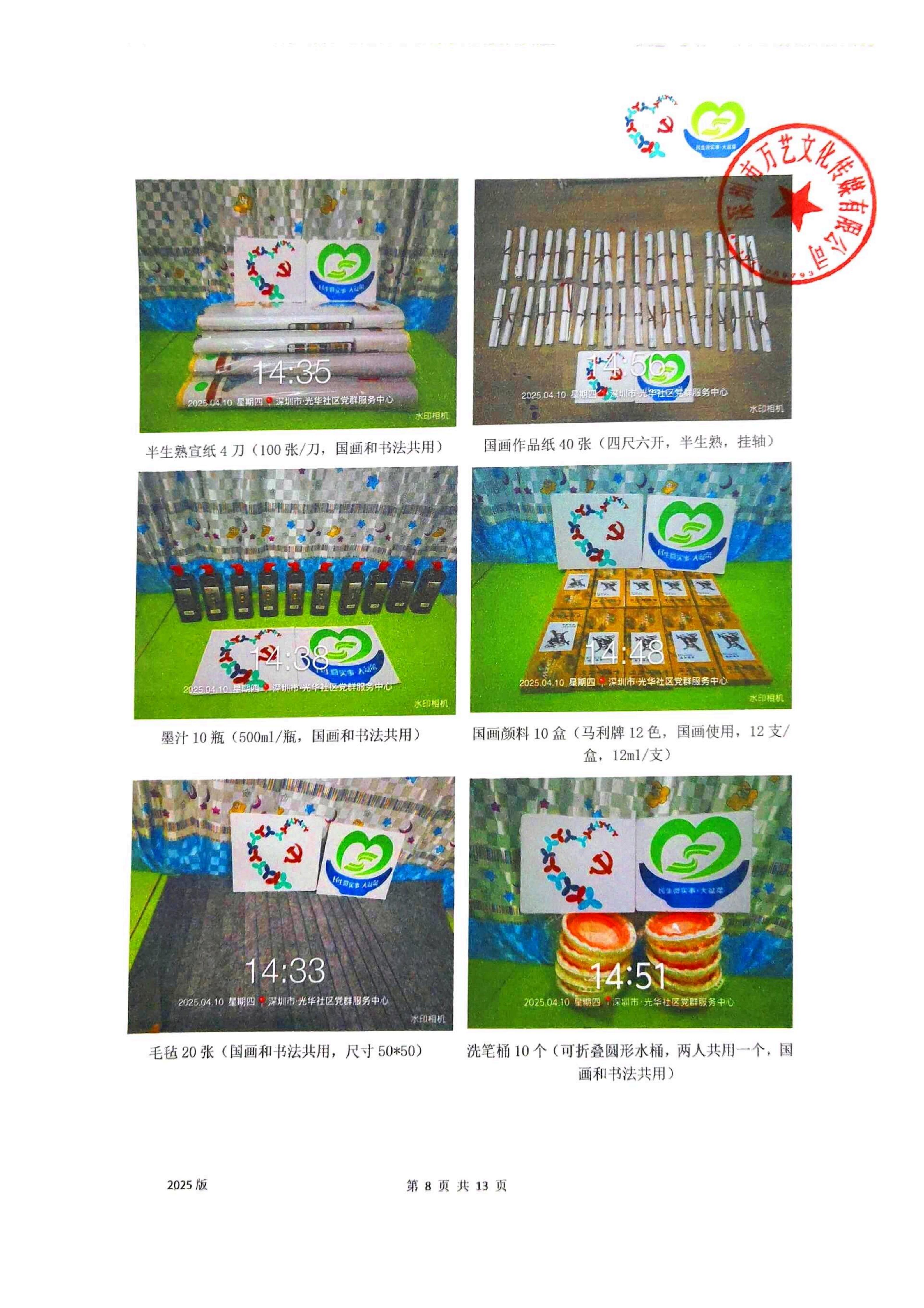 21、工作总结-改(1)_08.jpg