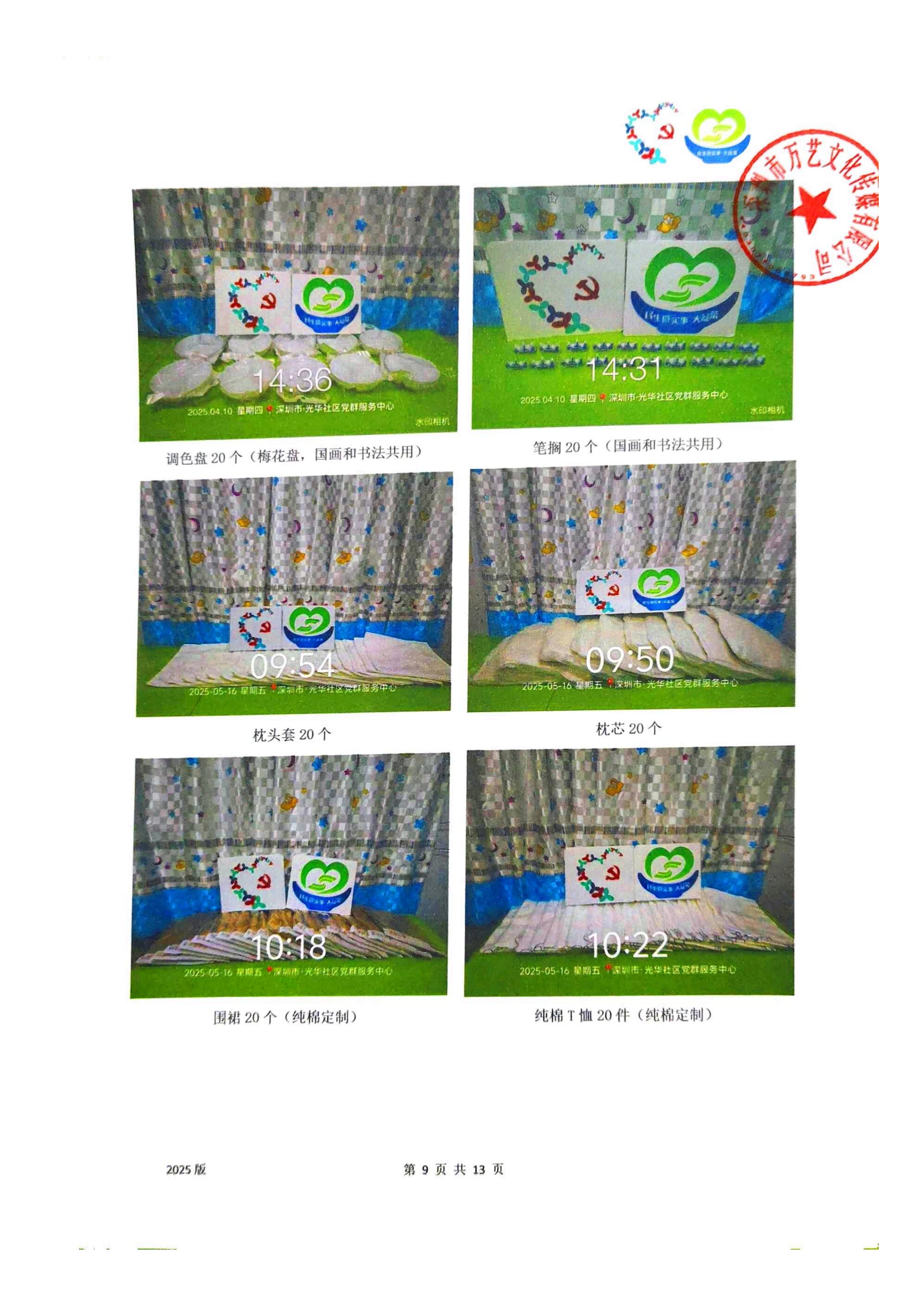 21、工作总结-改(1)_09.jpg