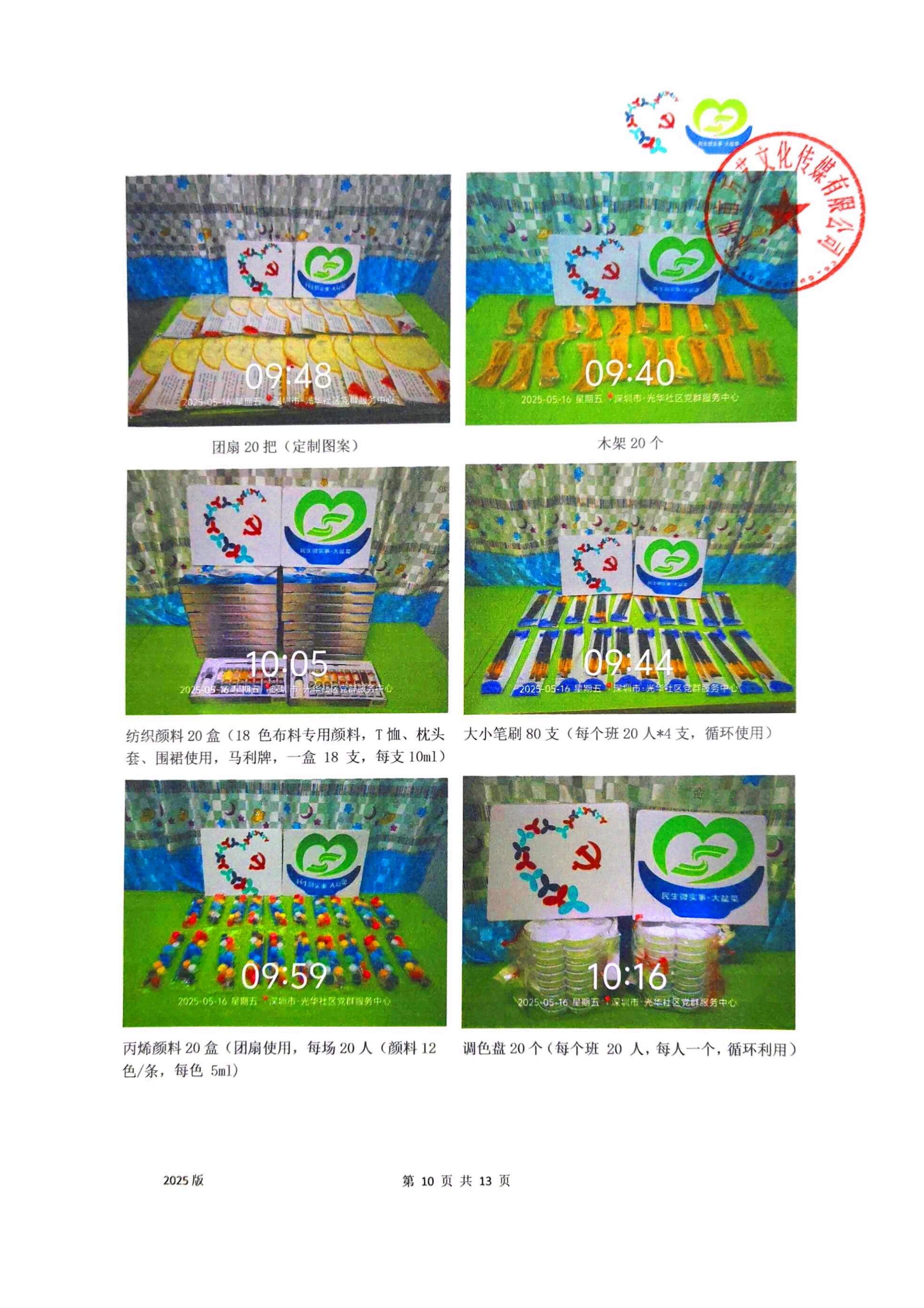 21、工作总结-改(1)_10.jpg