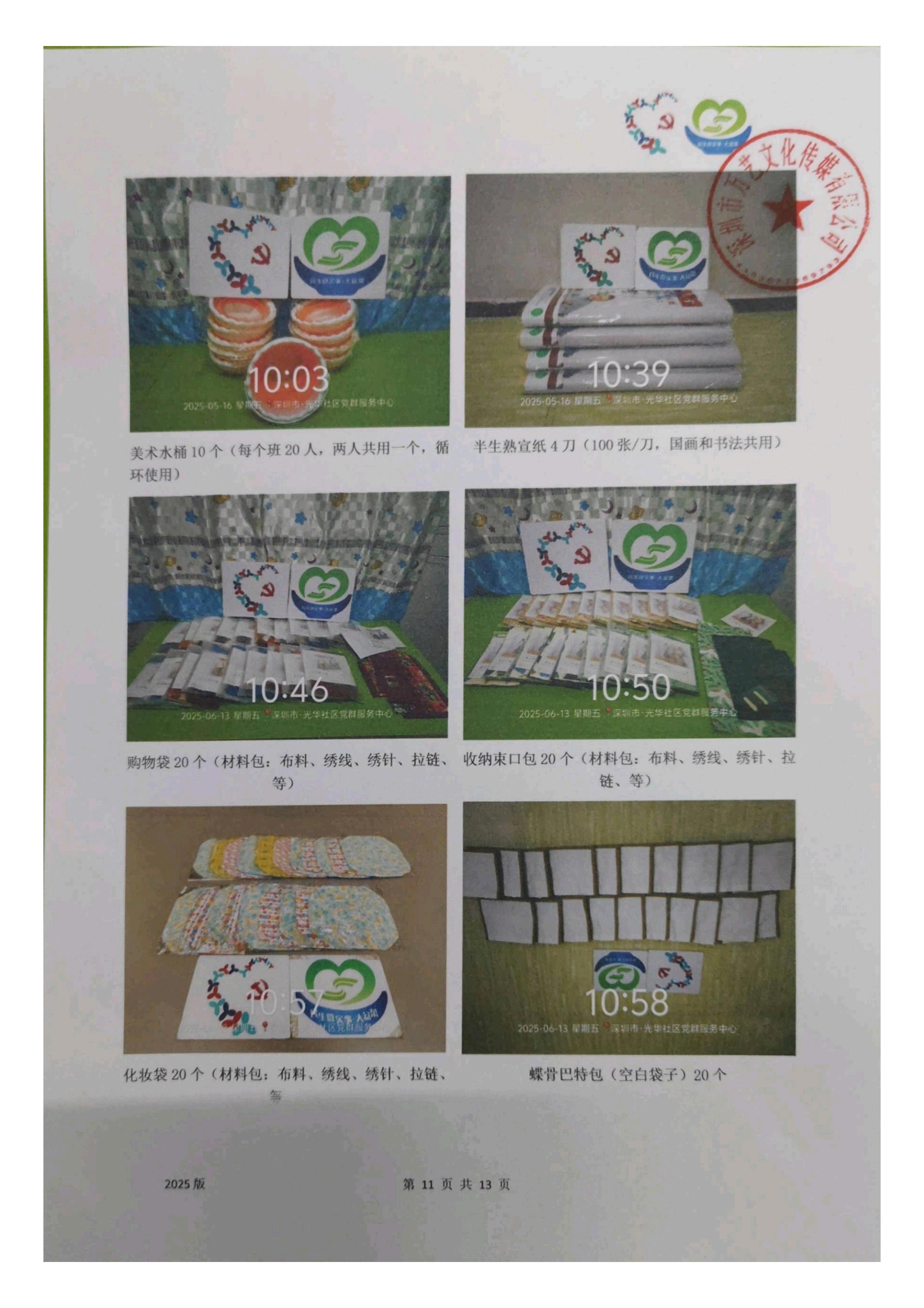 21、工作总结-改(1)_11.jpg
