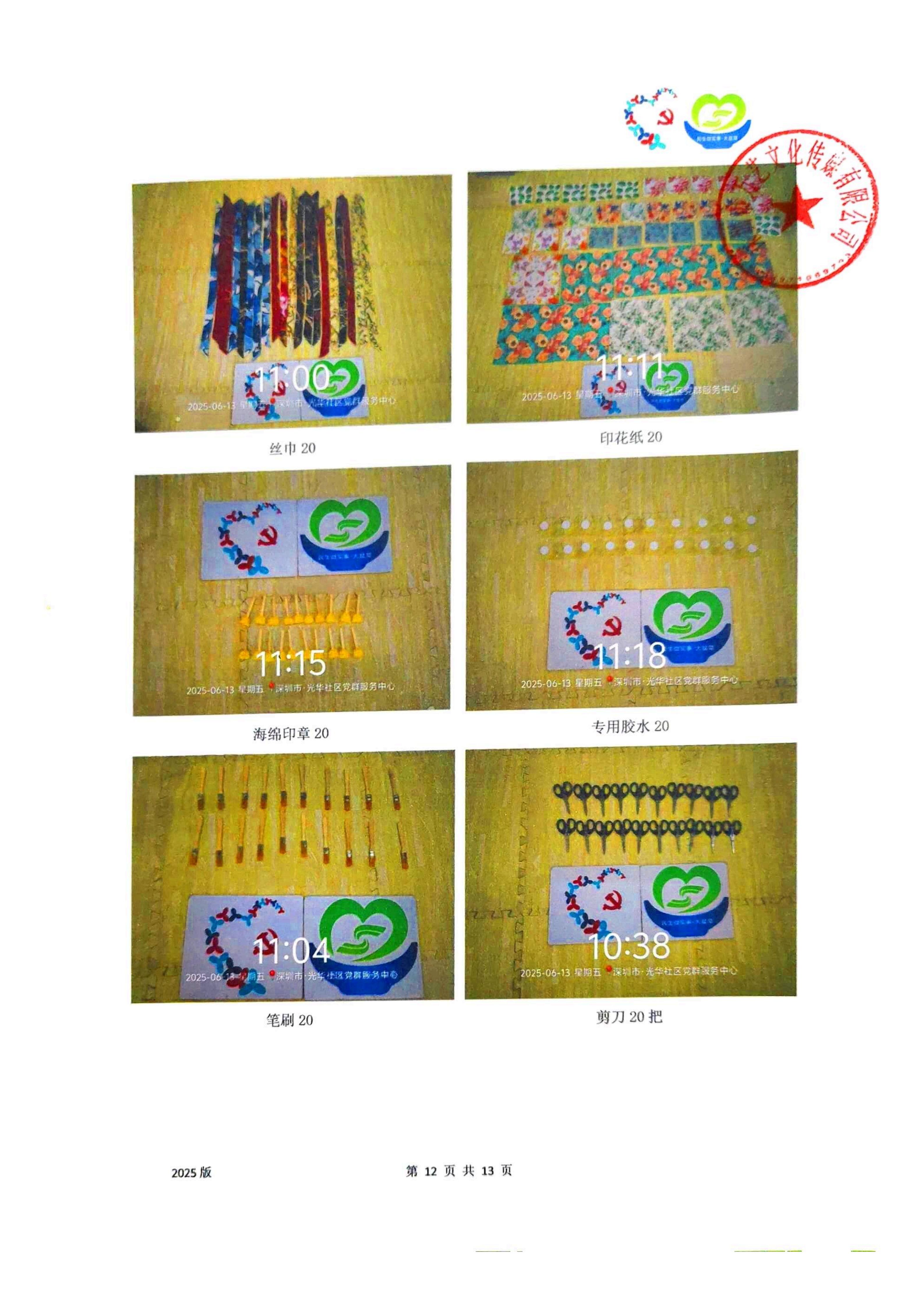 21、工作总结-改(1)_12.jpg
